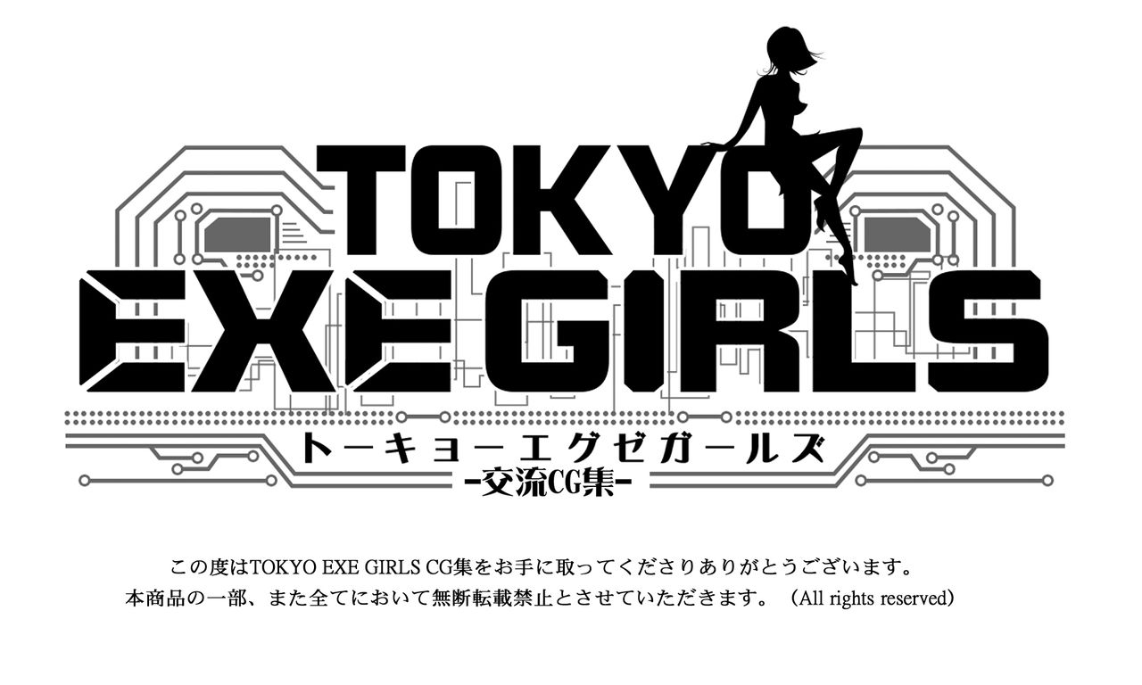 [Kuusou Shoujo Kenkyuujo (Masami Chie)] TOKYO EXE GIRLS Kouryuu CG Shuu 1