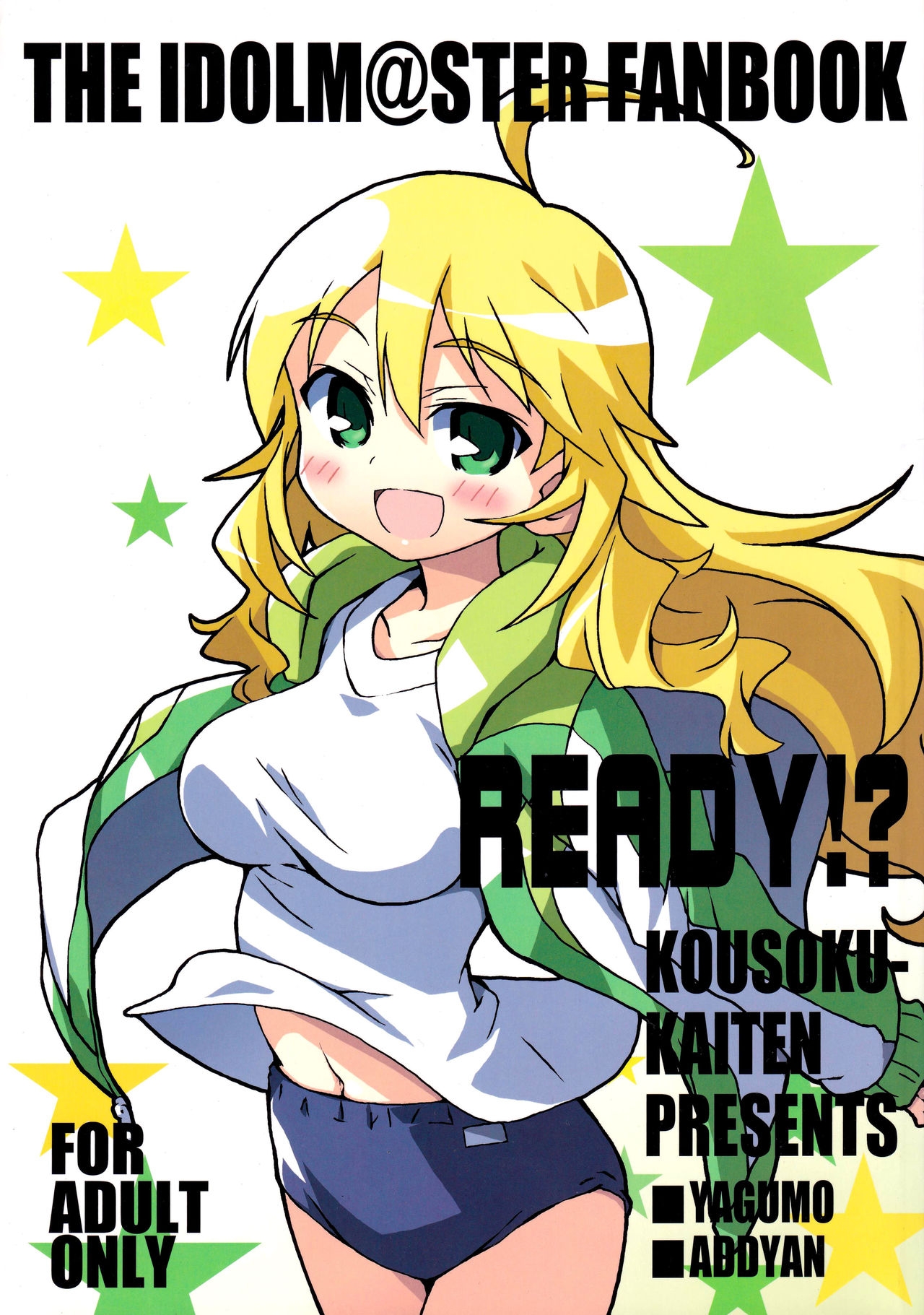 [Kousoku Kaiten (Yagumo Kengou)] READY!? (THE IDOLMASTER) 0