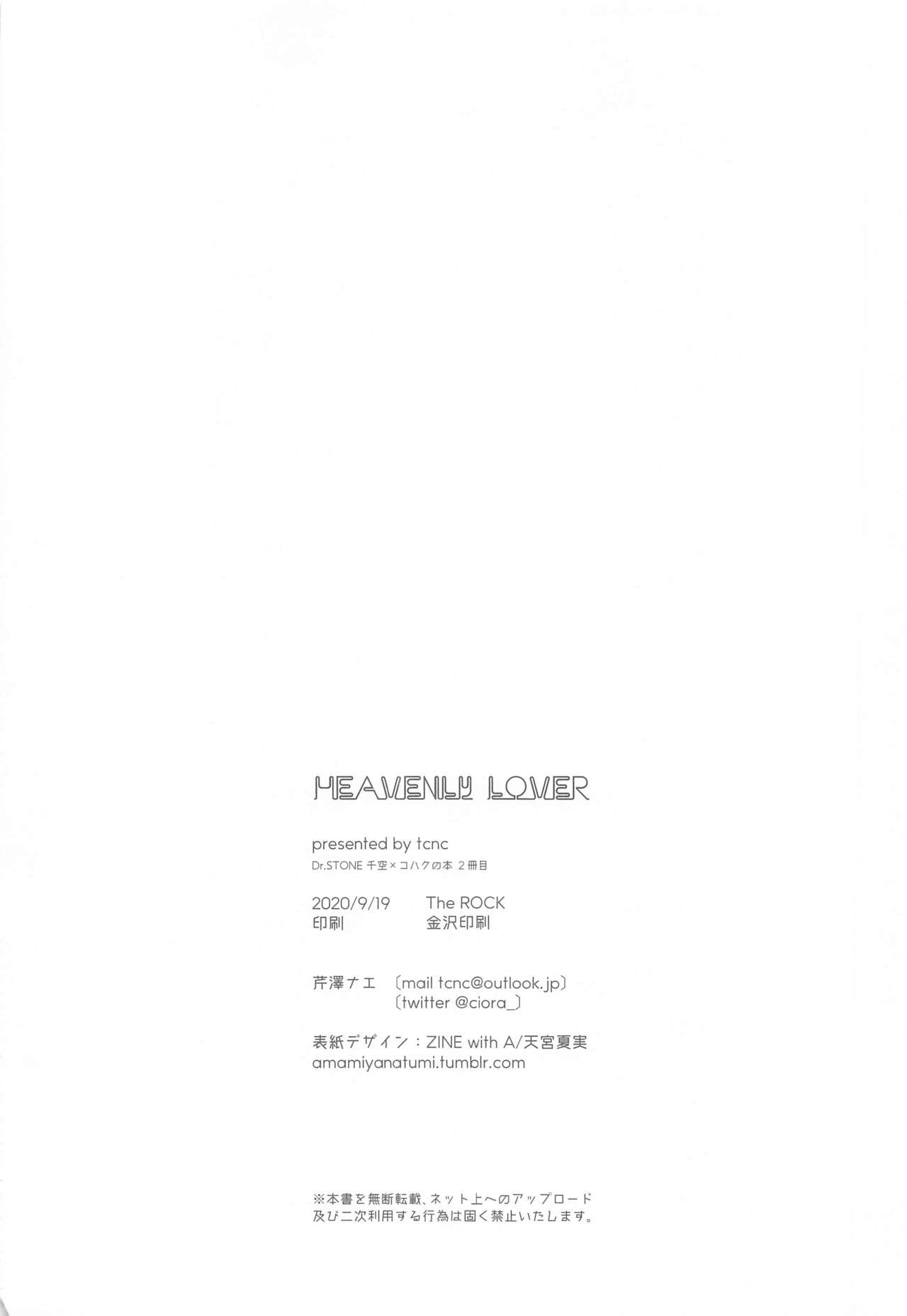 (The ROCK) [tcnc (Serizawa Nae)] HEAVENLY LOVER (Dr. STONE) 32