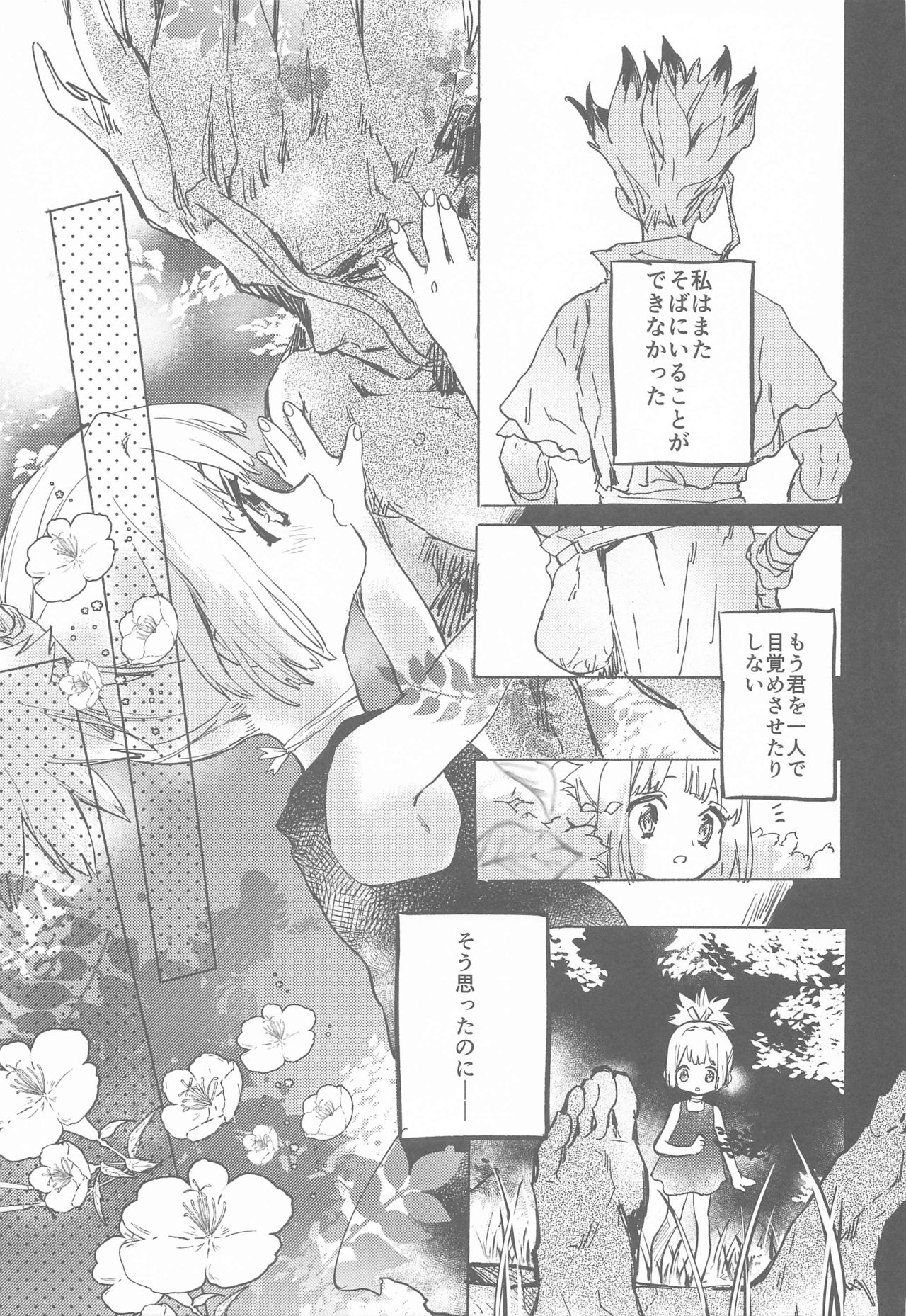 (The ROCK) [tcnc (Serizawa Nae)] HEAVENLY LOVER (Dr. STONE) 3