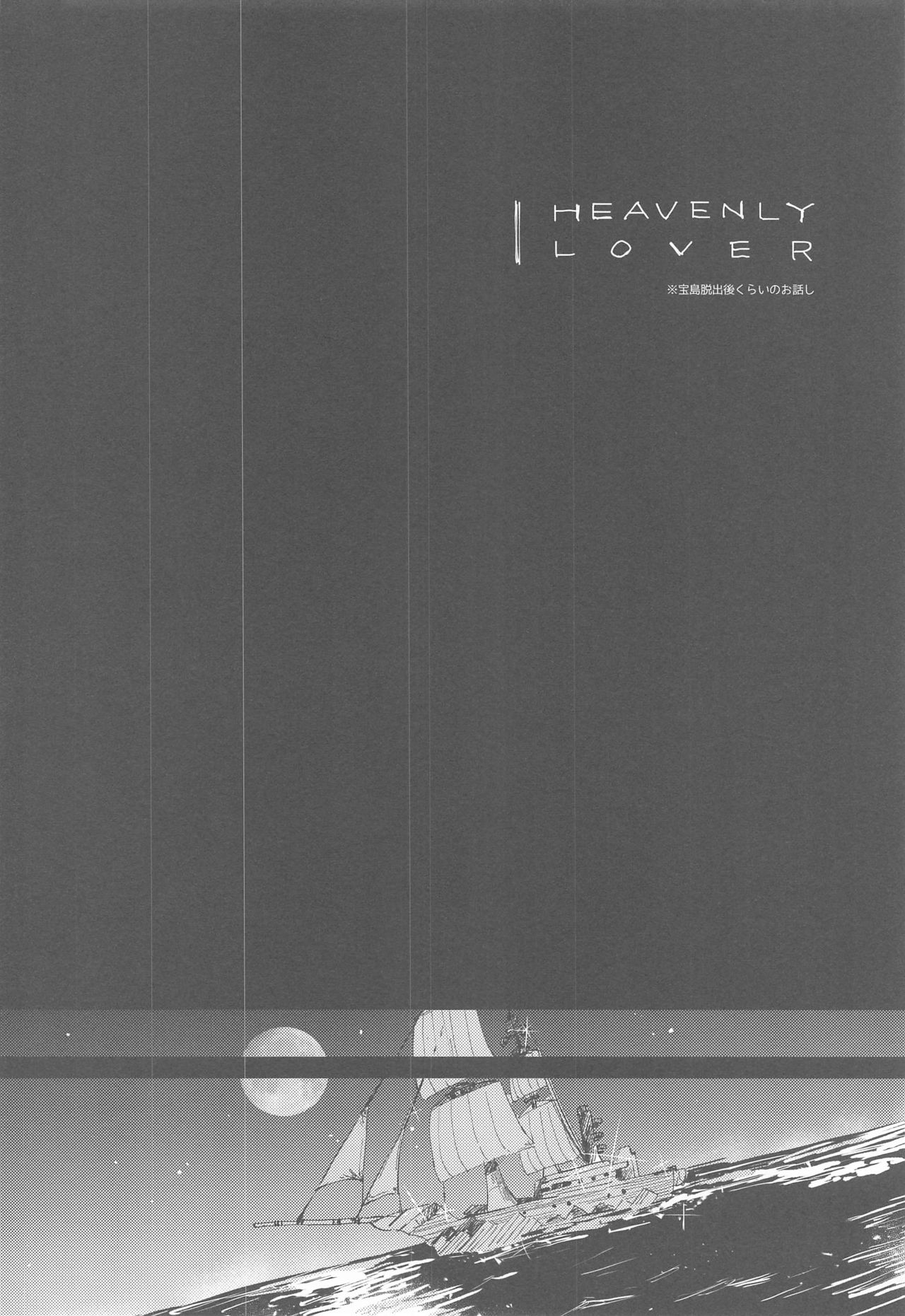 (The ROCK) [tcnc (Serizawa Nae)] HEAVENLY LOVER (Dr. STONE) 4