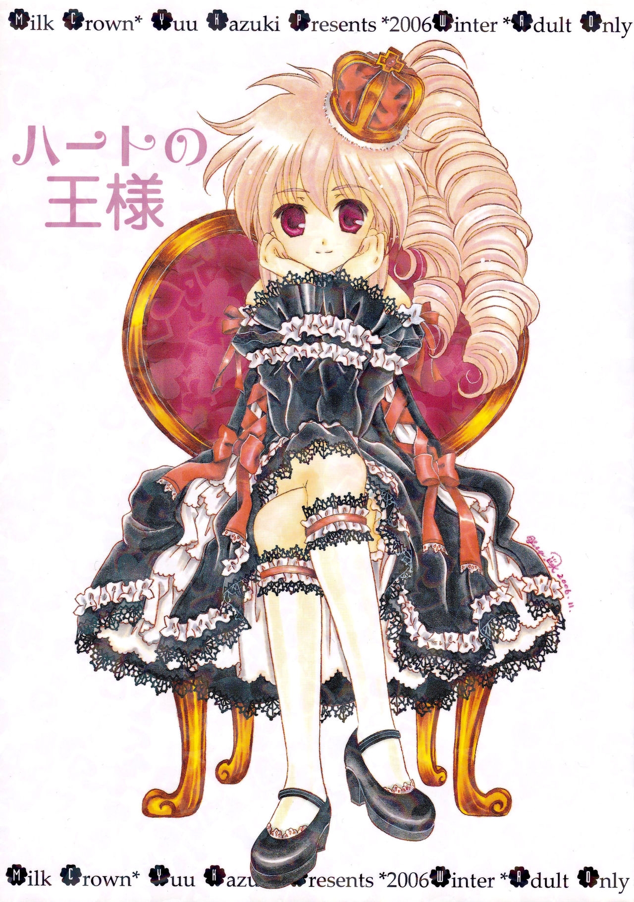 [Milk Crown (Kazuki Yuu)] Heart no Ou-sama (Tales of Phantasia) 0