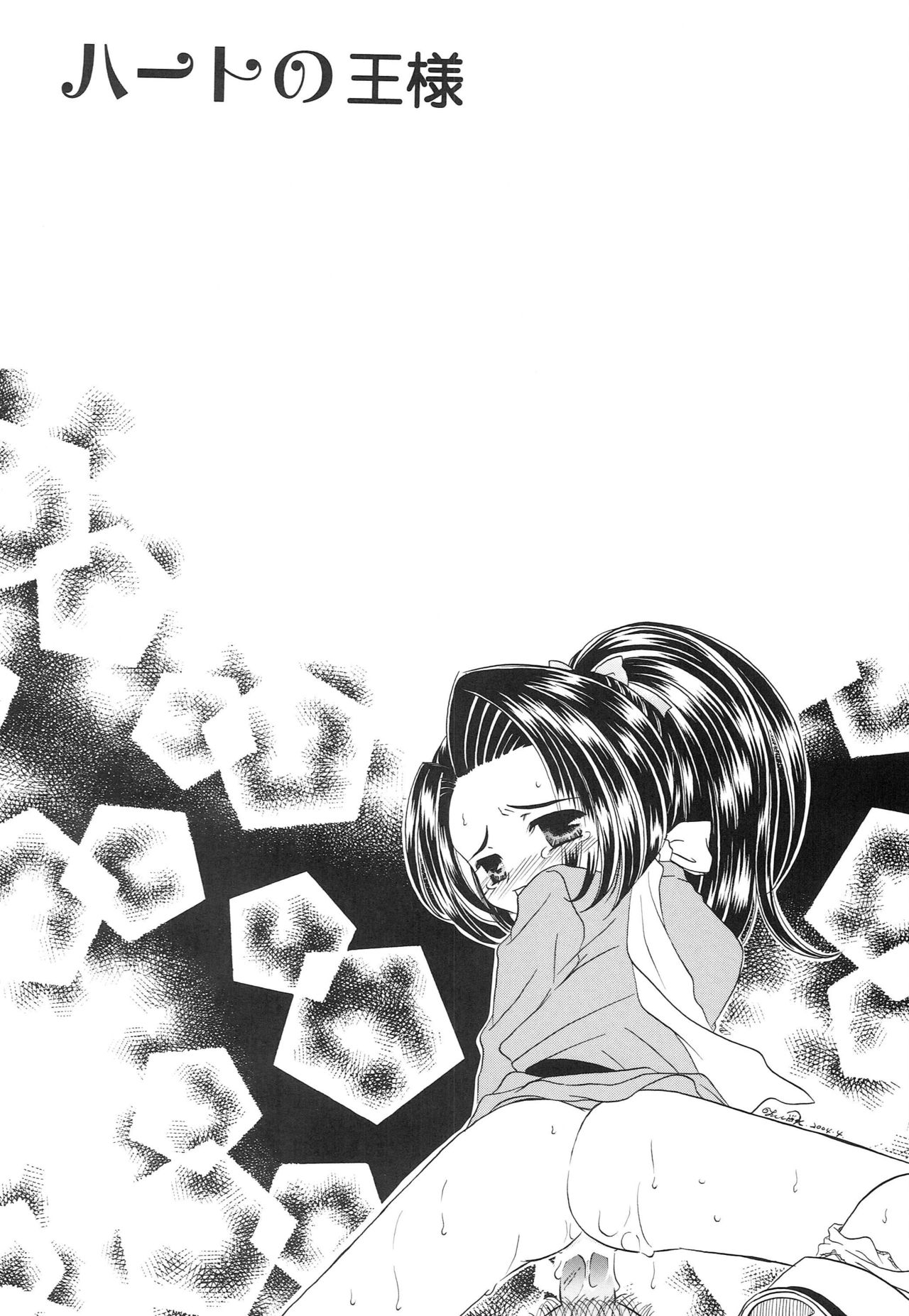 [Milk Crown (Kazuki Yuu)] Heart no Ou-sama (Tales of Phantasia) 12