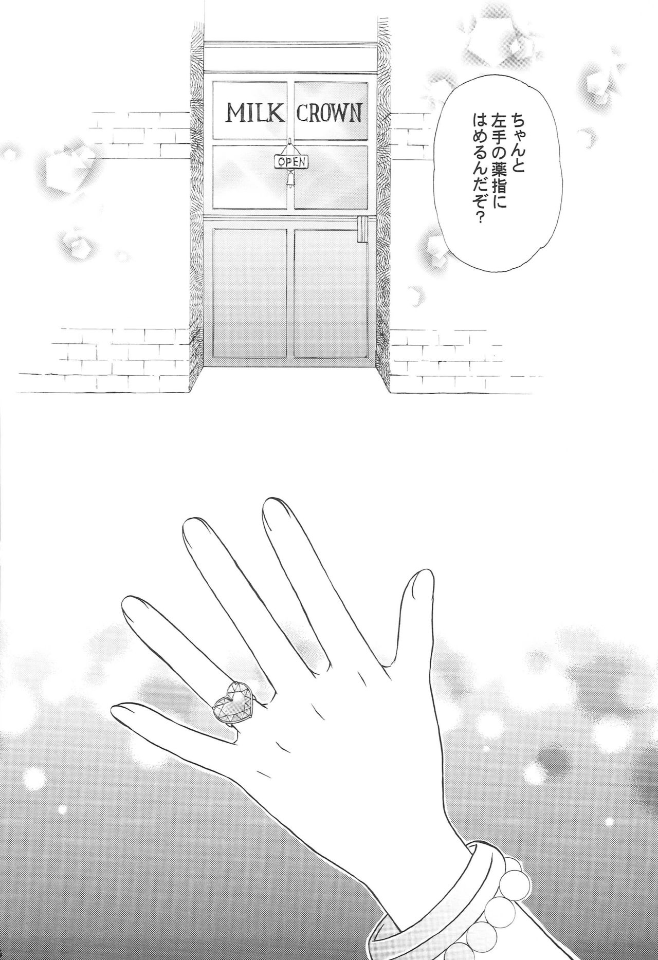 [Milk Crown (Kazuki Yuu)] Heart no Ou-sama (Tales of Phantasia) 24