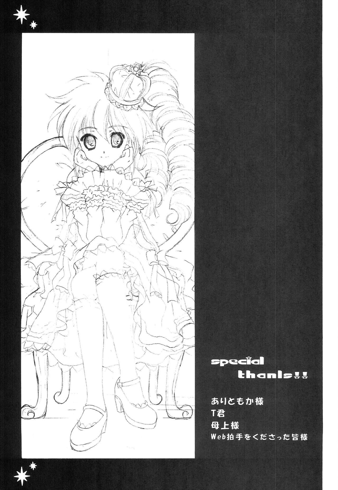 [Milk Crown (Kazuki Yuu)] Heart no Ou-sama (Tales of Phantasia) 27