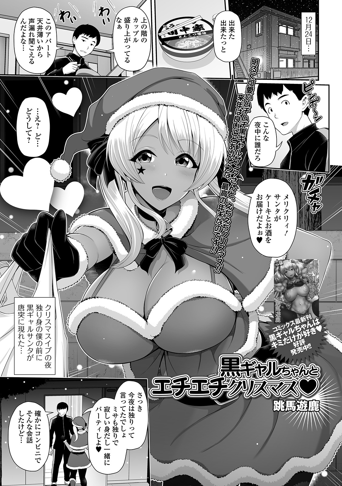 COMIC Shigekiteki SQUIRT!! Vol. 21 [Digital] 108