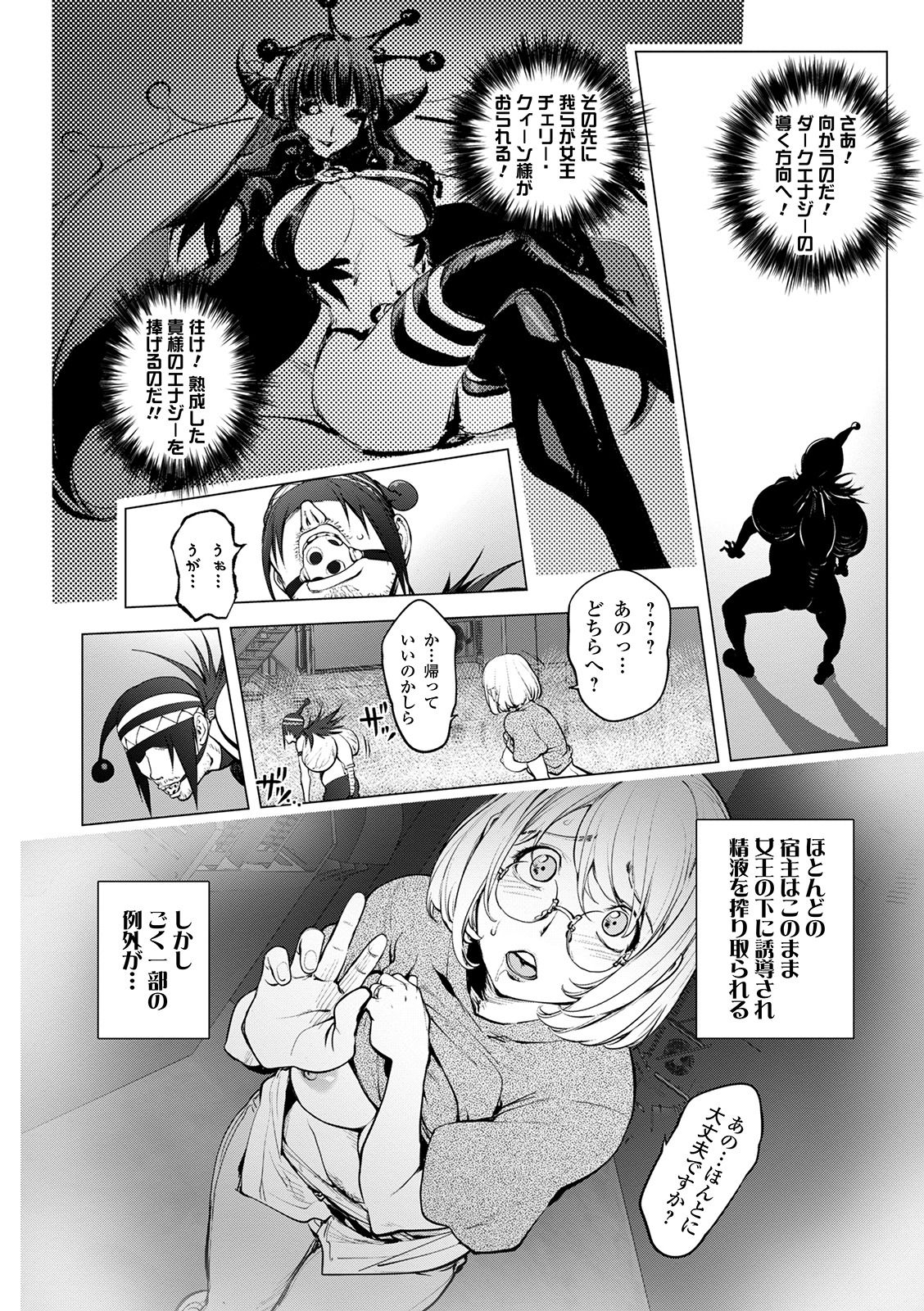 COMIC Shigekiteki SQUIRT!! Vol. 21 [Digital] 11