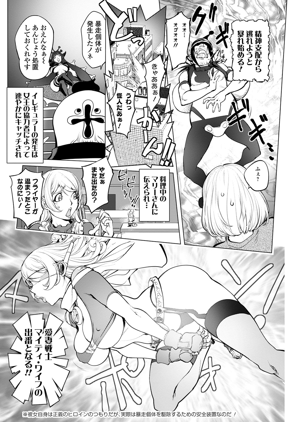 COMIC Shigekiteki SQUIRT!! Vol. 21 [Digital] 12