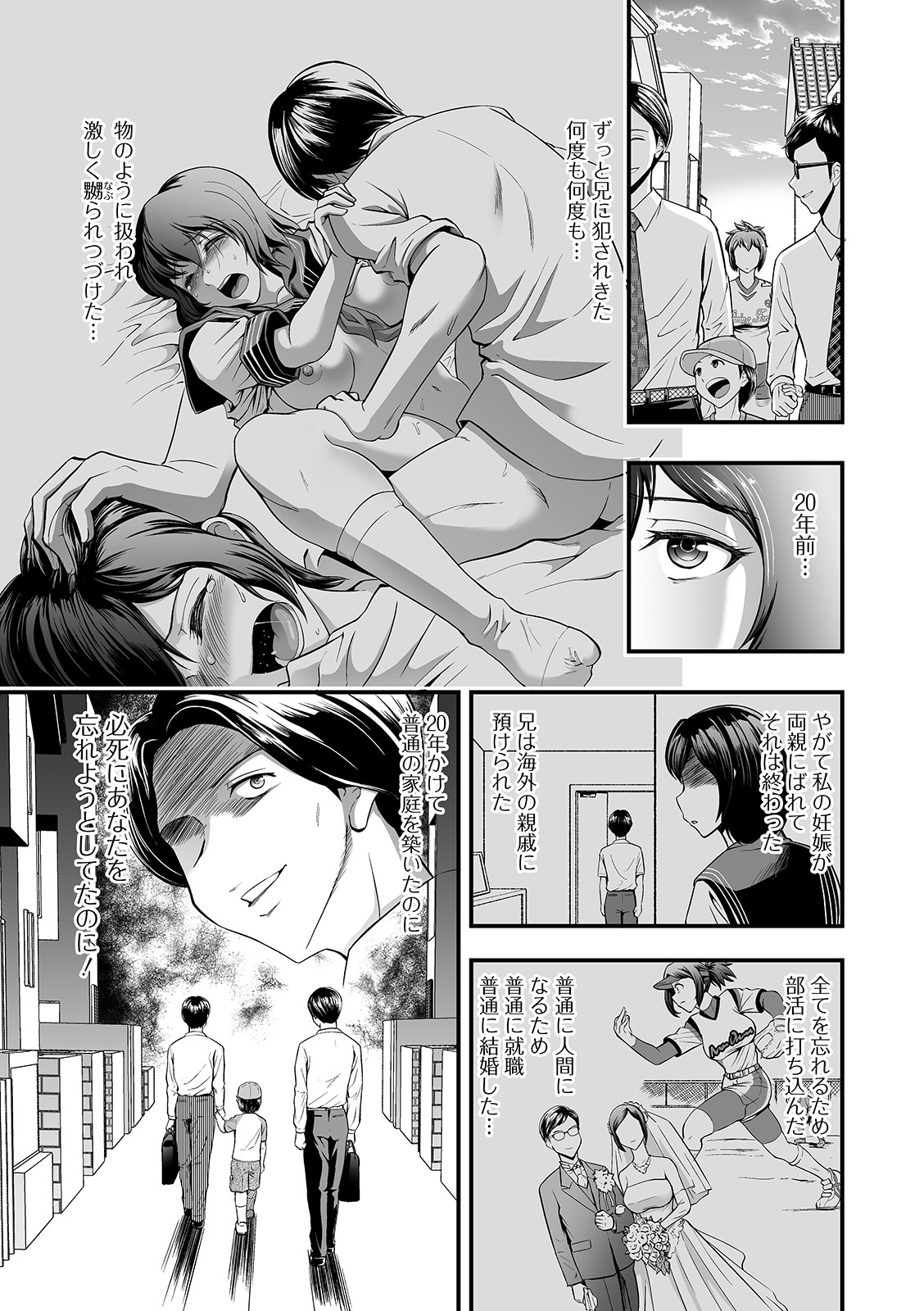 COMIC Shigekiteki SQUIRT!! Vol. 21 [Digital] 130