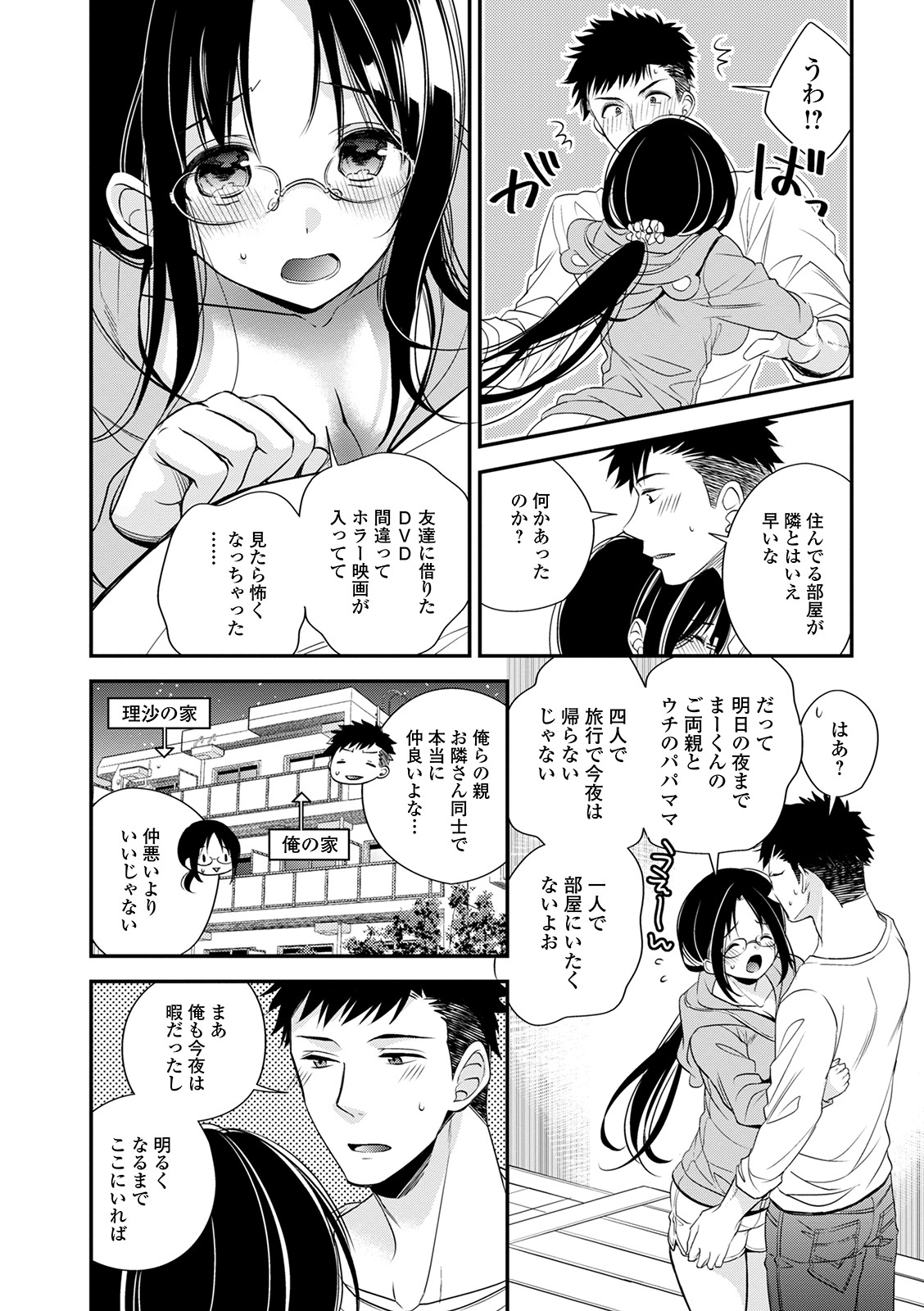 COMIC Shigekiteki SQUIRT!! Vol. 21 [Digital] 153