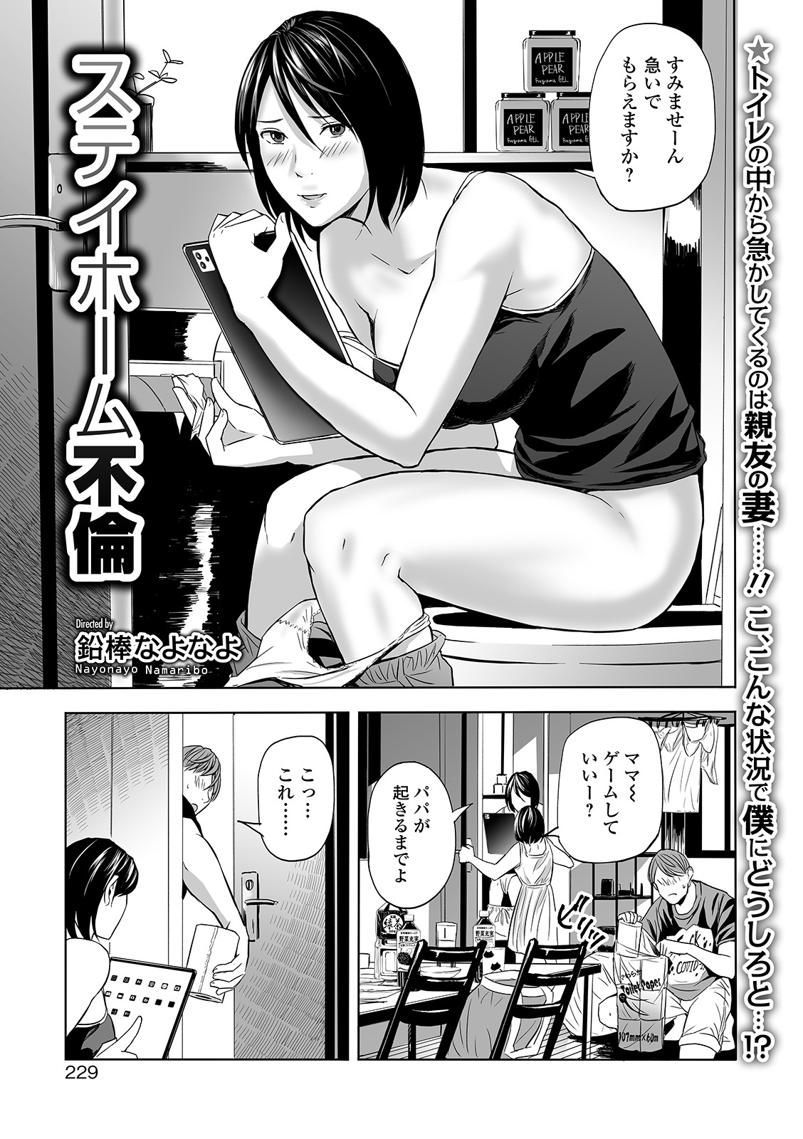 COMIC Shigekiteki SQUIRT!! Vol. 21 [Digital] 216