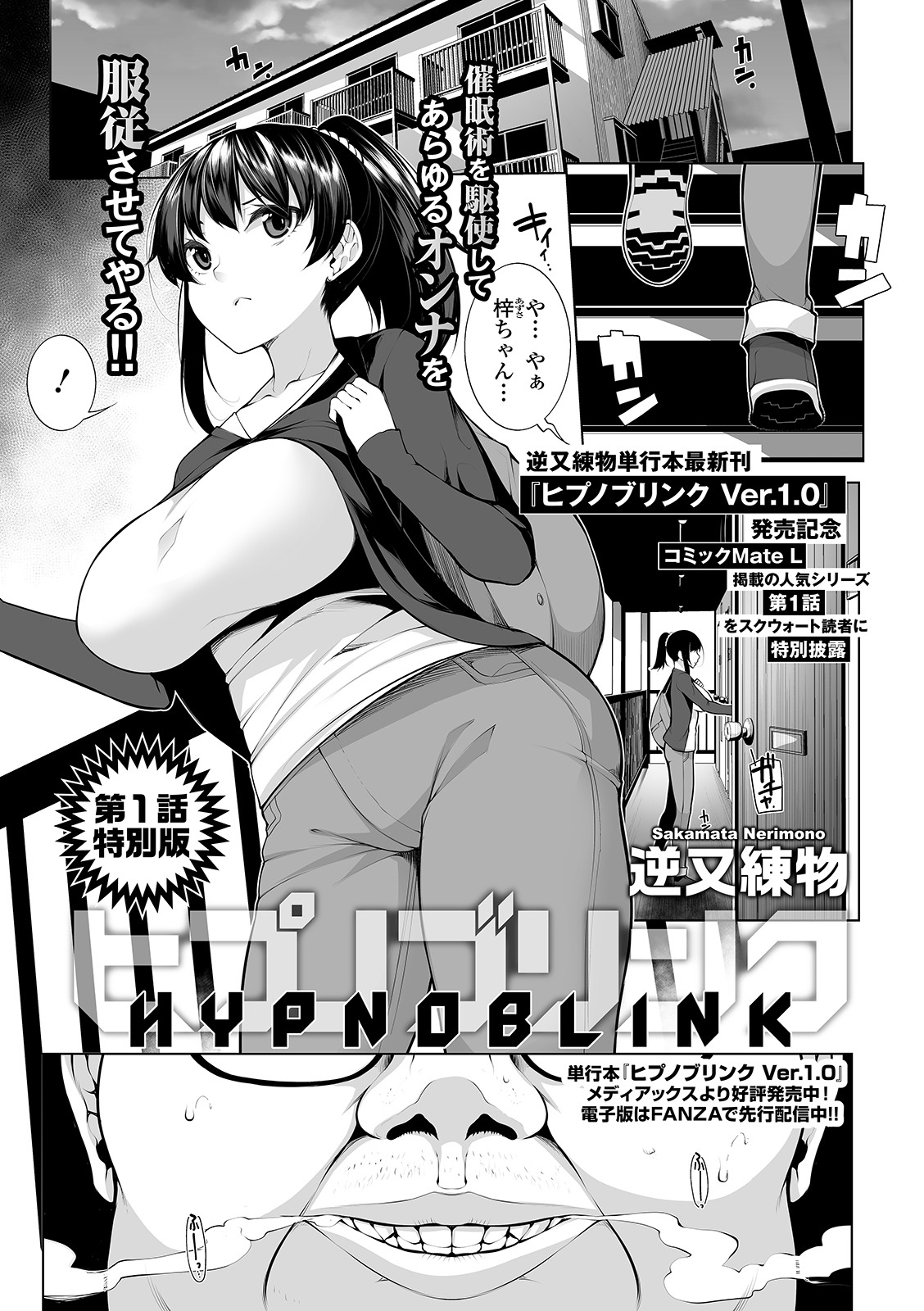 COMIC Shigekiteki SQUIRT!! Vol. 21 [Digital] 22