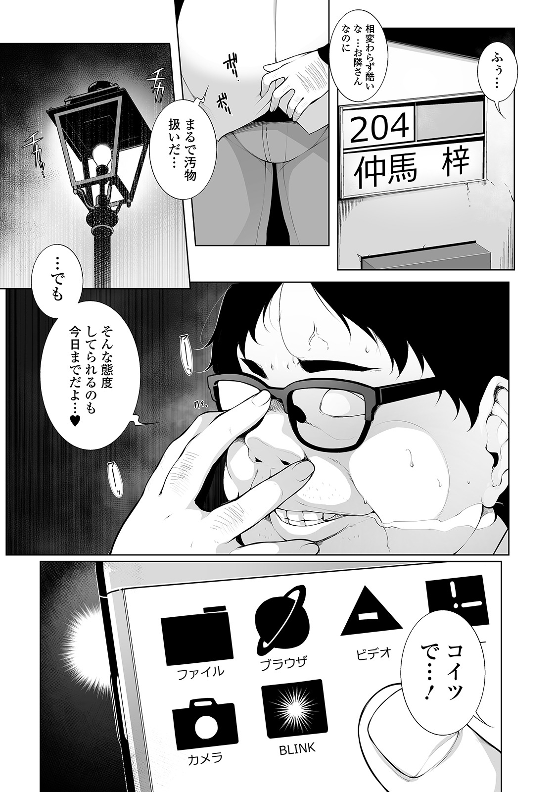 COMIC Shigekiteki SQUIRT!! Vol. 21 [Digital] 24