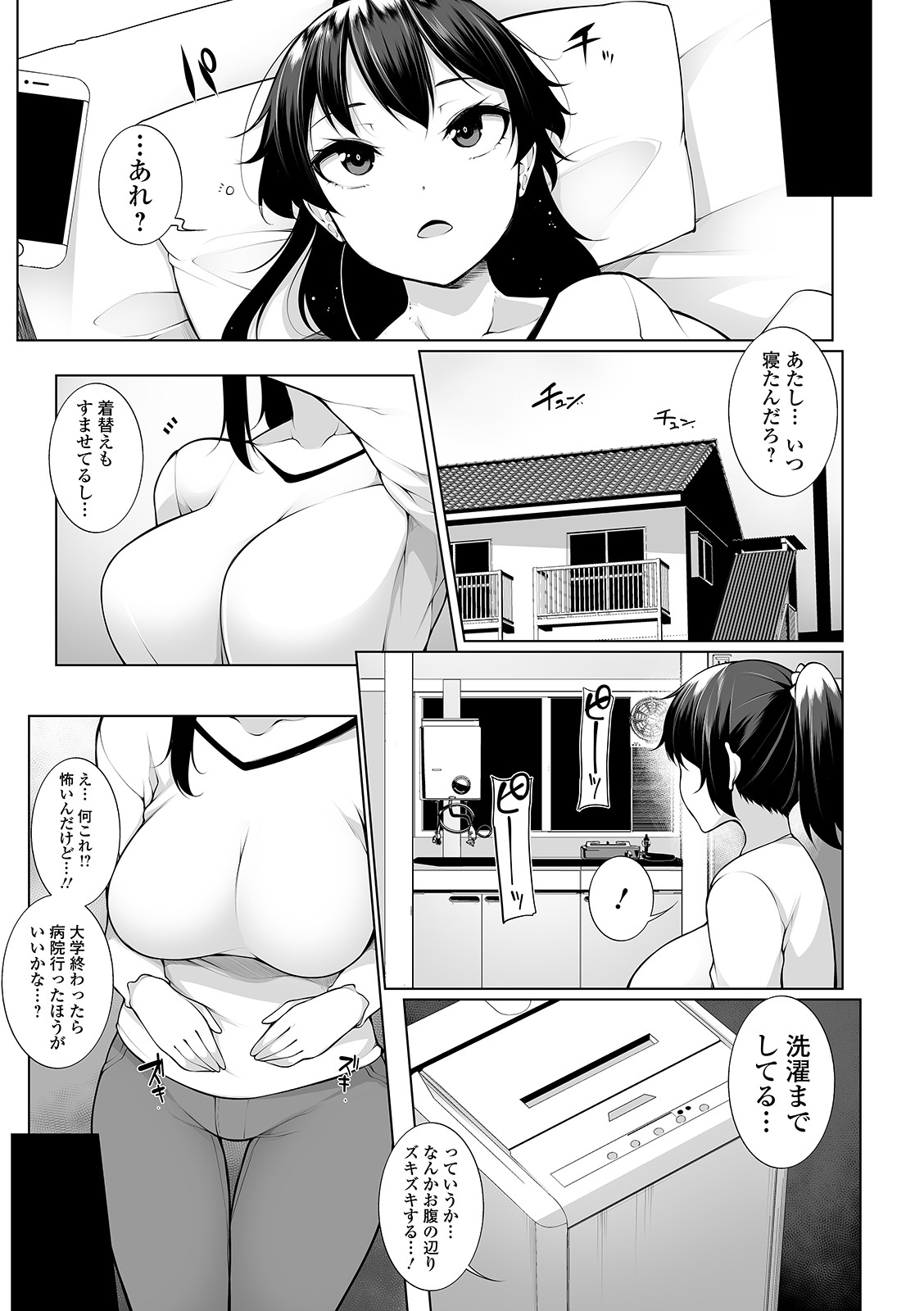 COMIC Shigekiteki SQUIRT!! Vol. 21 [Digital] 42