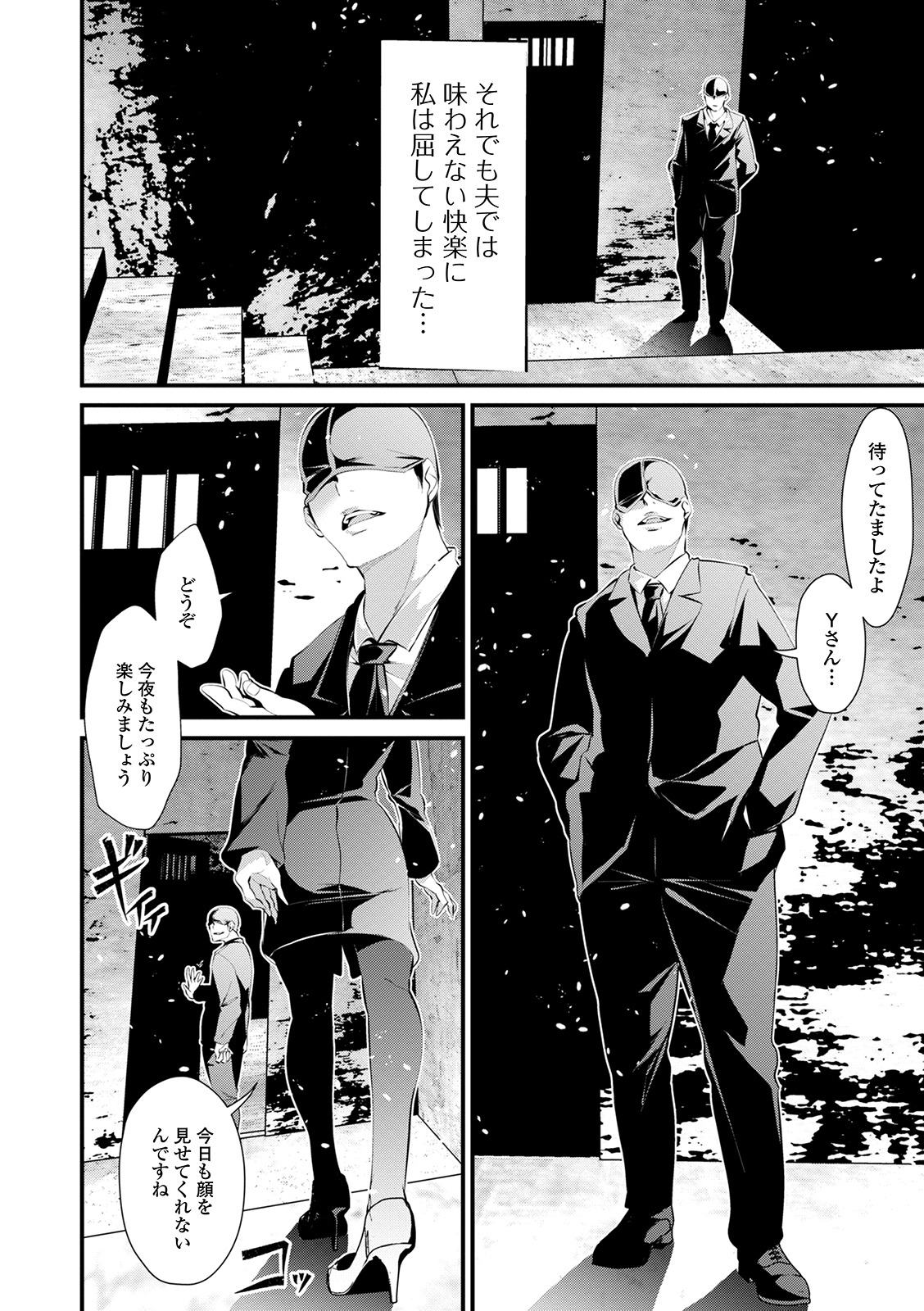 COMIC Shigekiteki SQUIRT!! Vol. 21 [Digital] 93