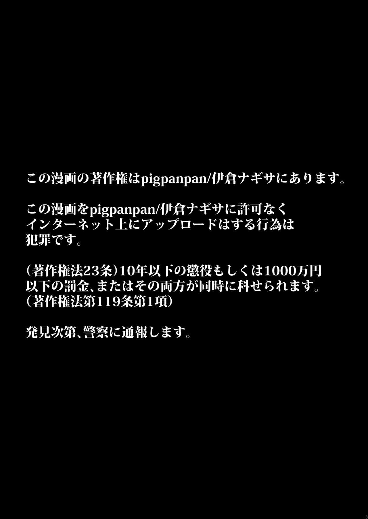 [PigPanPan (Ikura Nagisa)] Boku wa Imouto ni Sakaraenai - I cannot go against my sister. [English] [Digital] 1