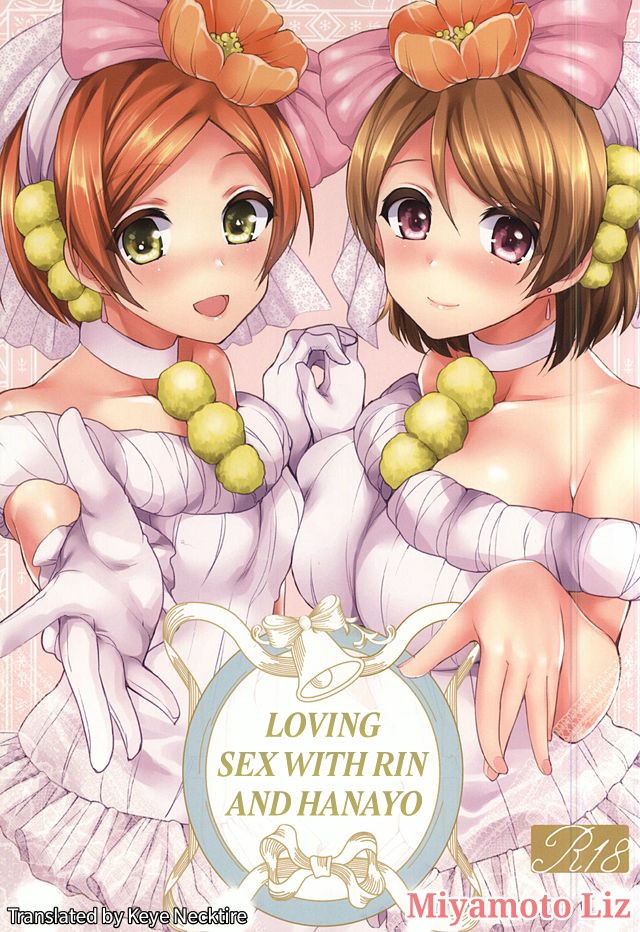 (SC2015 Autumn) [liz project (Miyamoto Liz)] RinPana to Icha Love Ecchi | Loving Sex With Rin and Hanayo (Love Live!) [English] [Keye Necktire] 0
