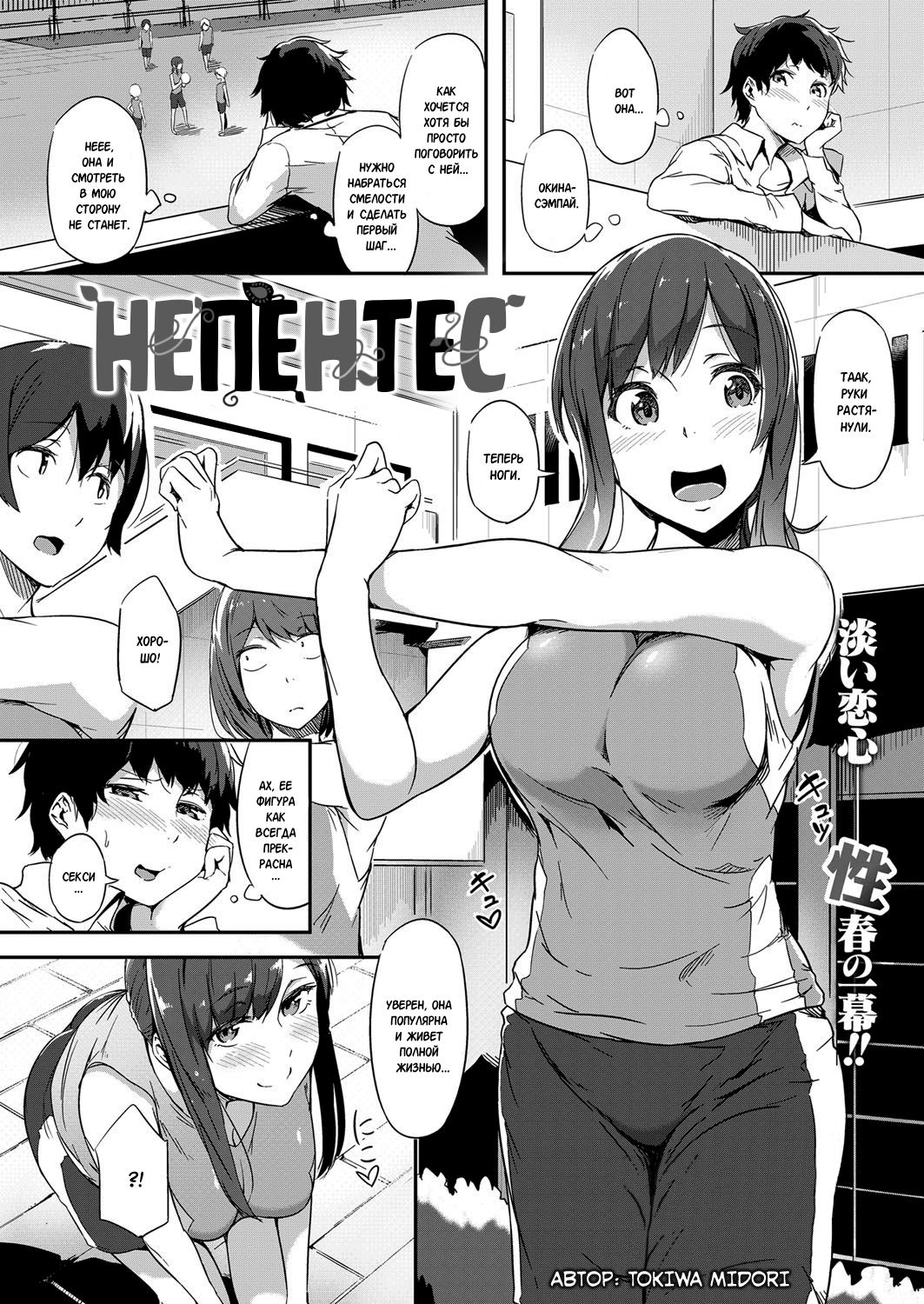 [Tokiwa Midori] Nepenthes | Непентес (COMIC ExE 08) [Russian] [Mucopurulence Excretor] [Digital] 0