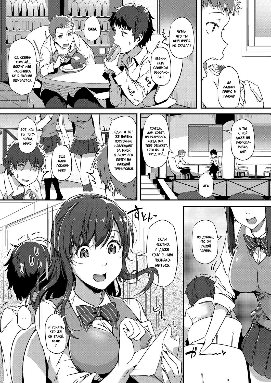 [Tokiwa Midori] Nepenthes | Непентес (COMIC ExE 08) [Russian] [Mucopurulence Excretor] [Digital] 2