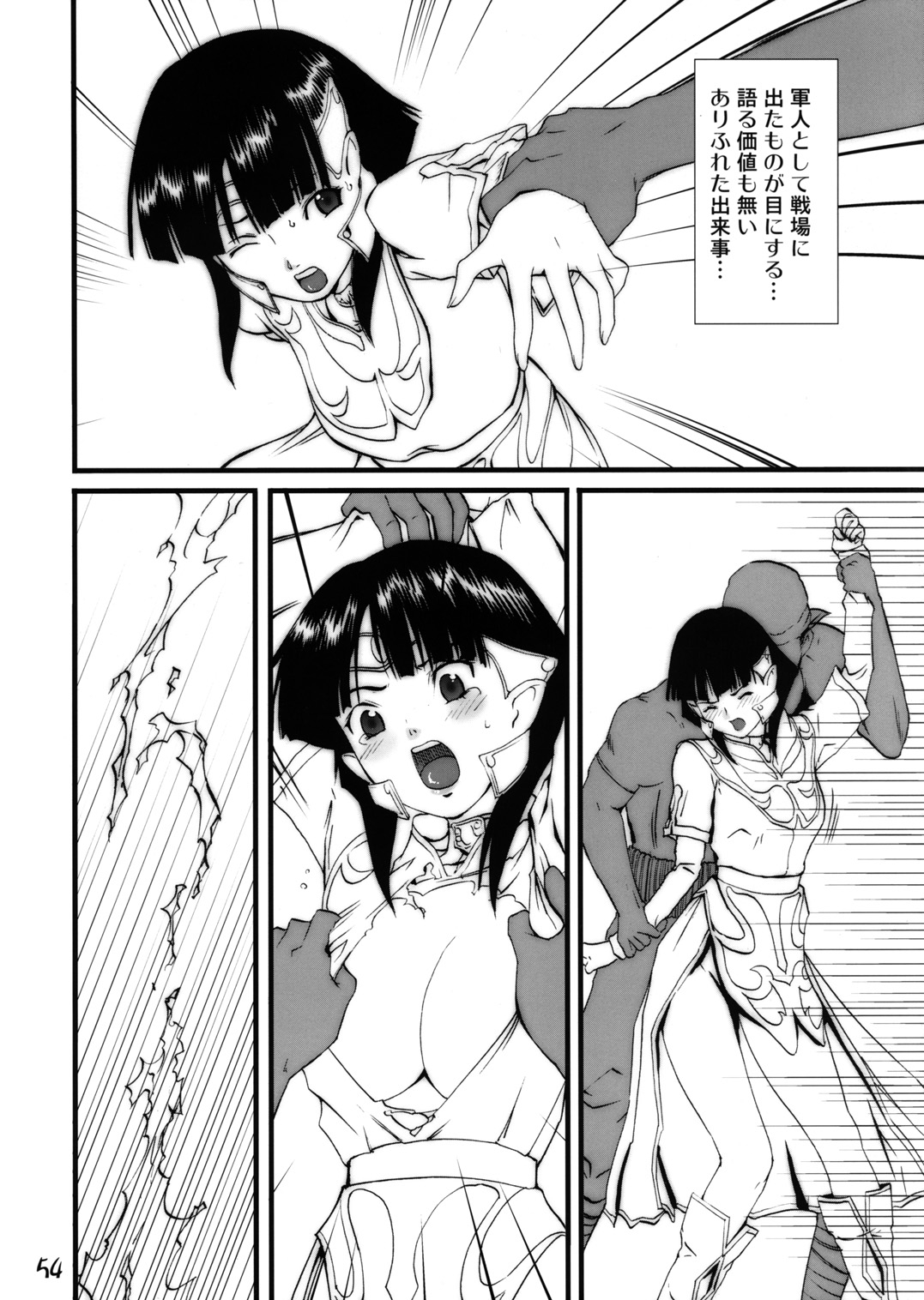 (C66) [GEBOKUDOU (various)] Futari wa Shiru Cure (various) 49