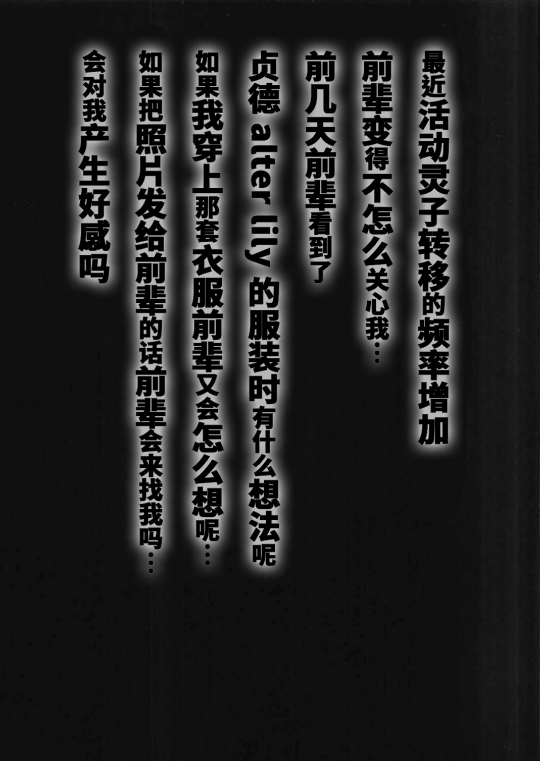 (C93) [Armadillo (Renji)] Senpai Kono Ishou Doudesu ka? (Fate/Grand Order) [Chinese] [不咕鸟汉化组] 1