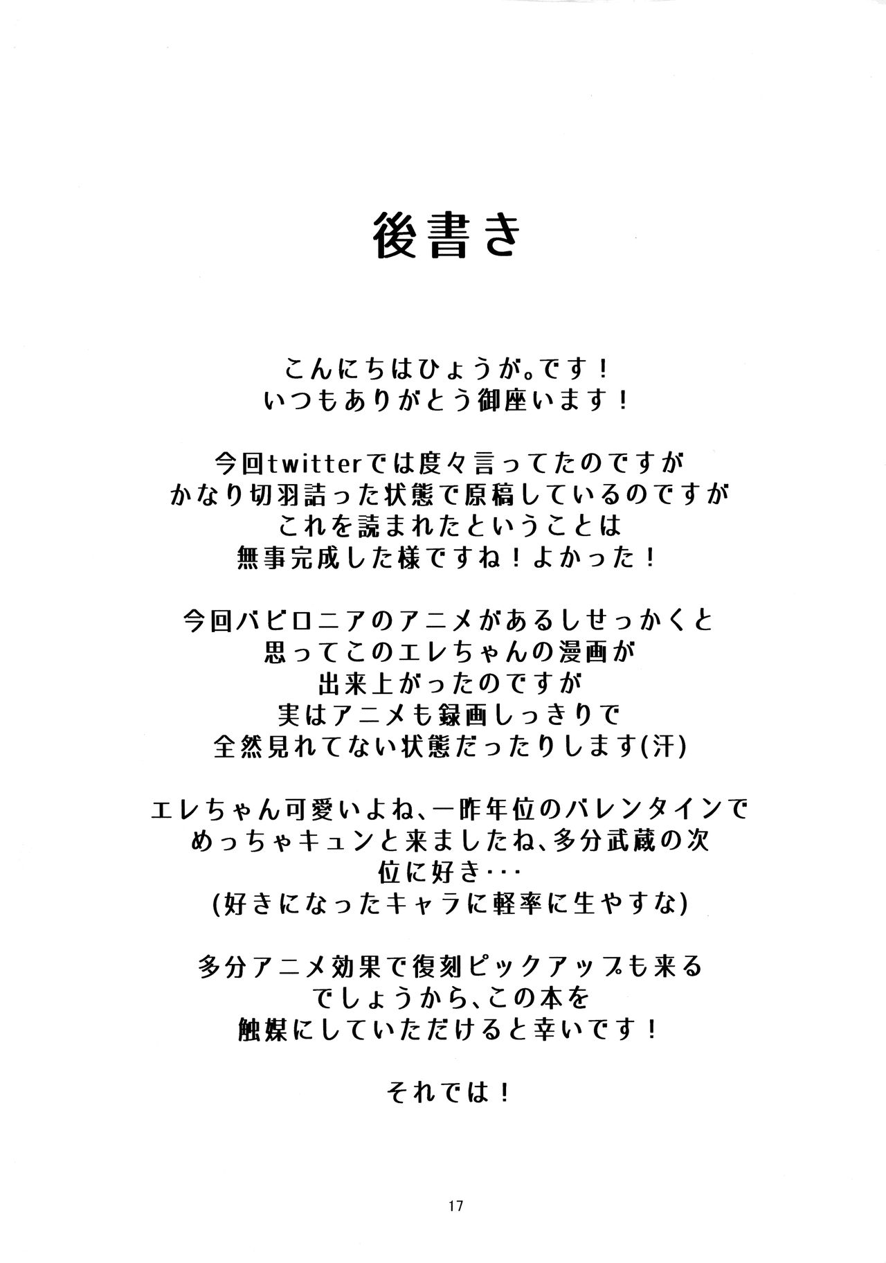(C97) [obsession! (Hyouga.)] Meikai Love Milk (Fate/Grand Order) [Spanish] [NekoCreme] 16
