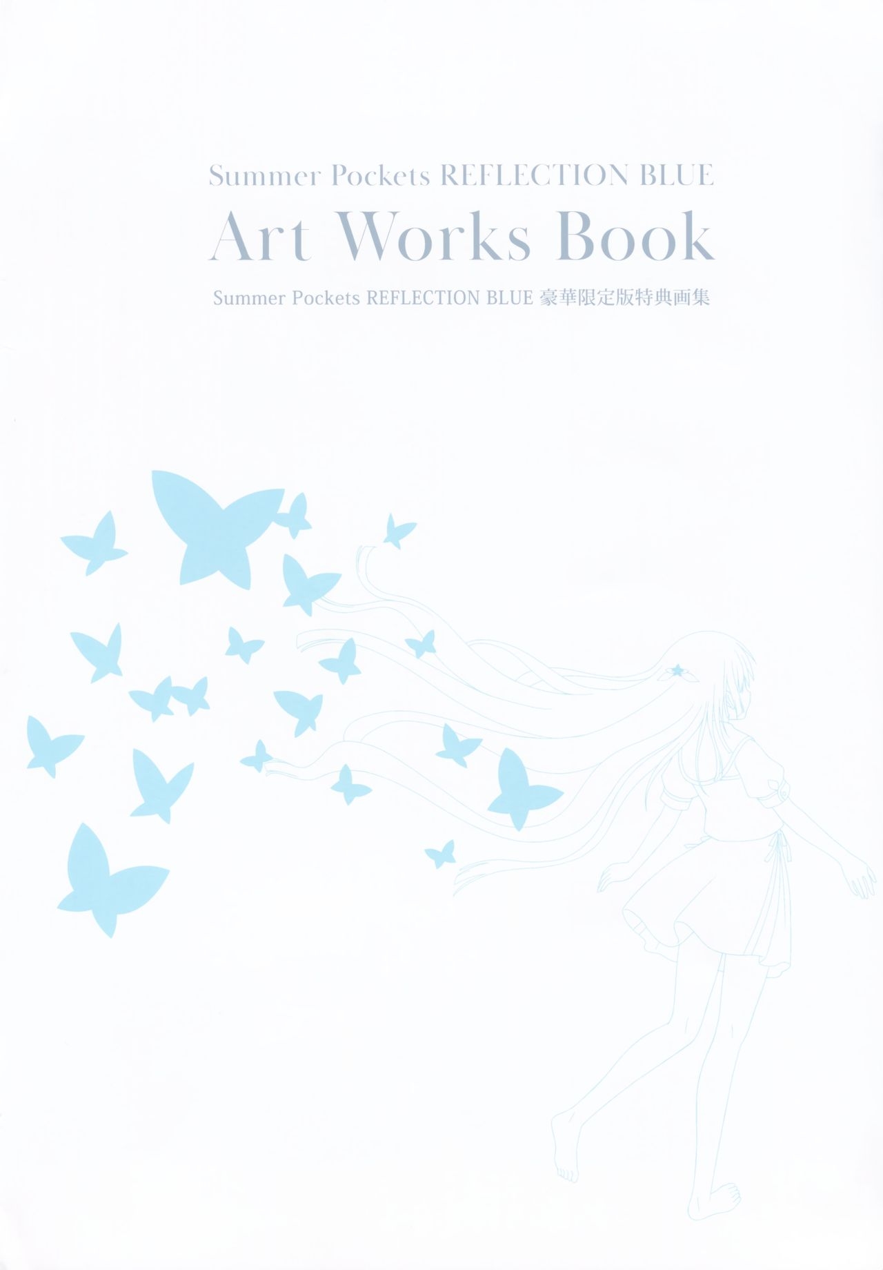 Summer Pockets REFLECTION BLUE Art Works Book 1
