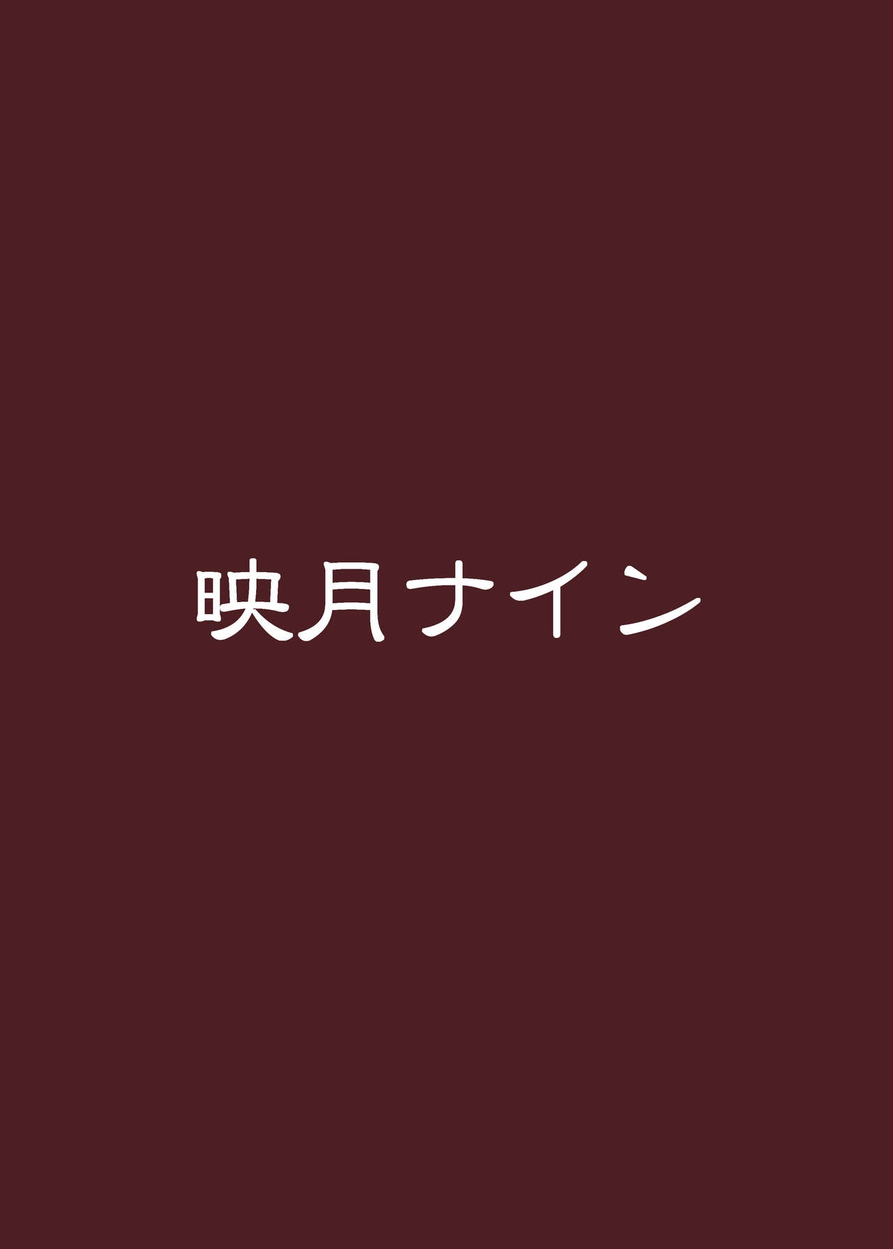 [Eigetsu Nine (Sanaminosuke)] PriConne R BUZAMA Niche Bon (Princess Connect! Re:Dive) [Digital] 23