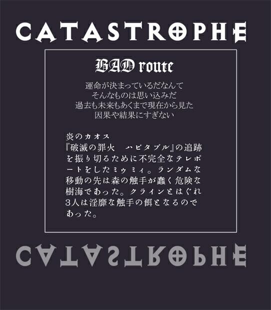 [Popo Doctrine] Catastrophe 5 32