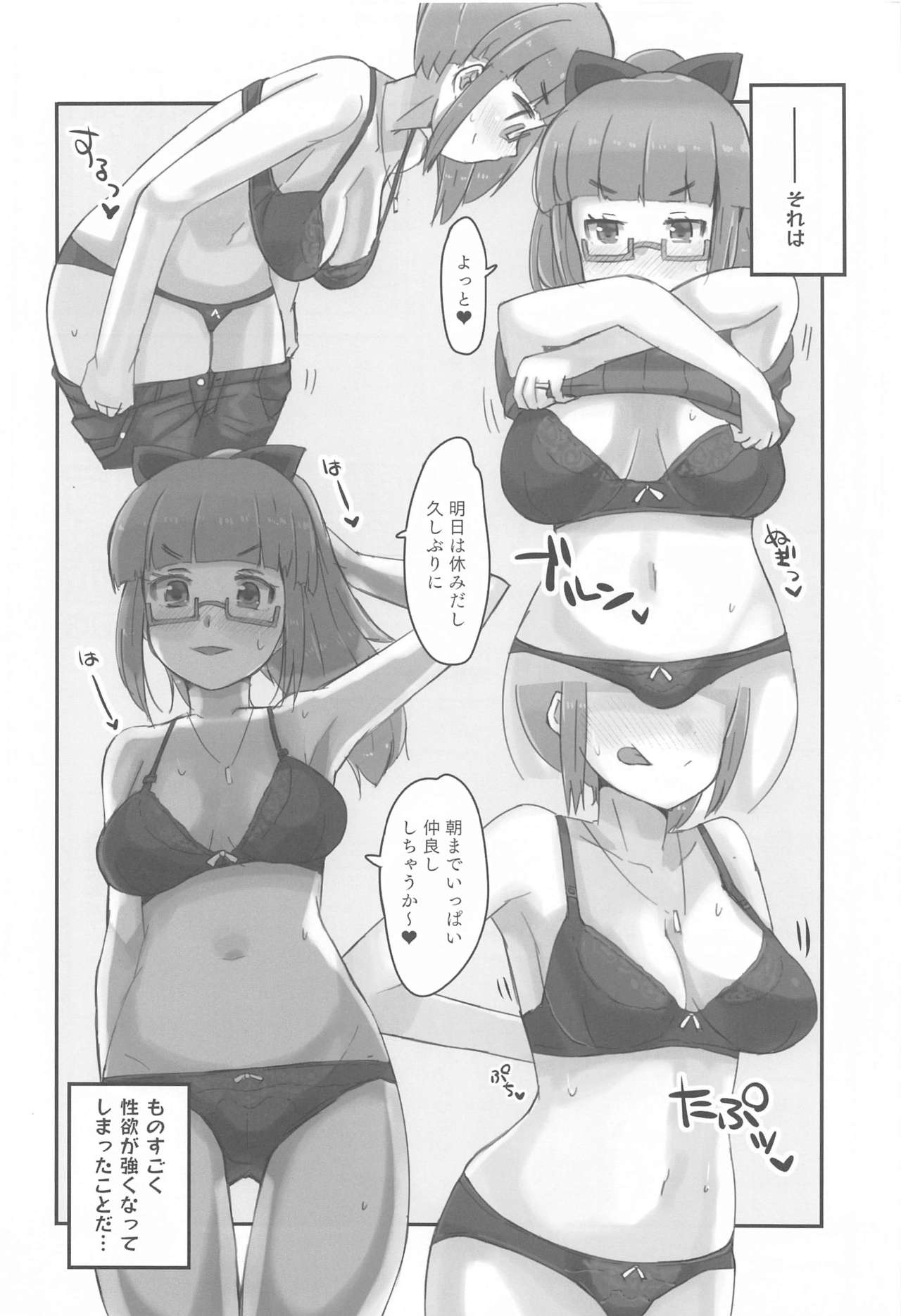 (Utahime Teien 24) [cloudair (Katsuto)] Seijin Kikon Ikebukuro Akiha kara Maiban Motomerarete Ofuro mo Issho ni Haicchau Icha Love Ecchi no Hon (THE IDOLMASTER CINDERELLA GIRLS) 4