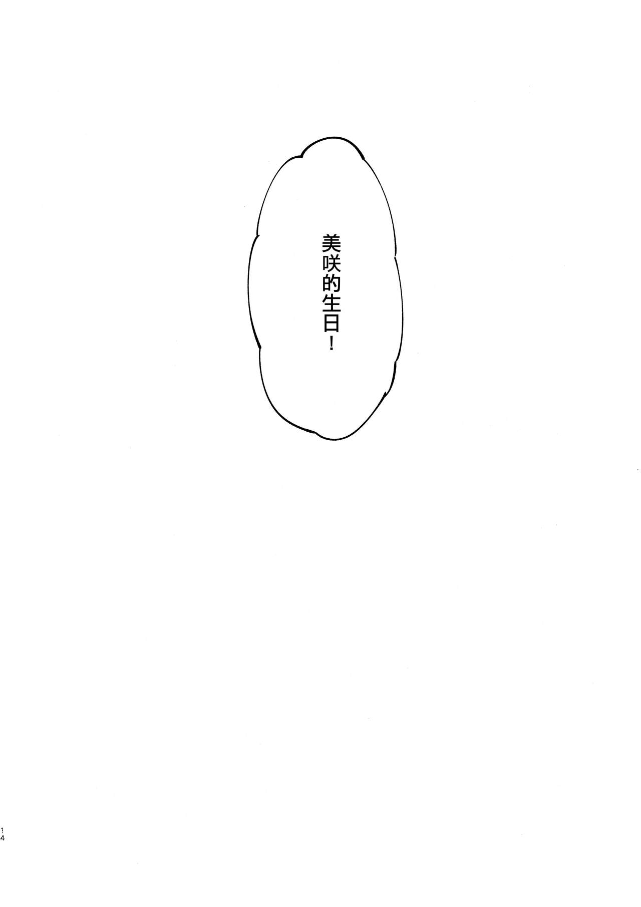 (BanG Dreamer's Party! 8th STAGE) [Sazanami Complex (Haruichi)] Tarinai Fifty-Four | 不足的五十四天 (BanG Dream!) [Chinese] [EZR個人漢化] 13