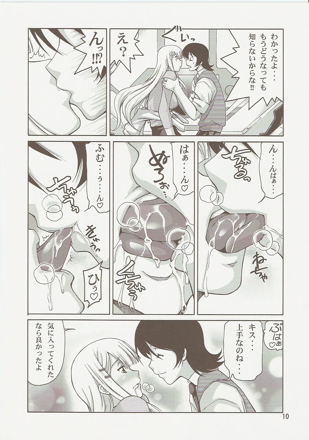 (C73) [GOLD RUSH (Suzuki Address)] comic Daybreak Vol. 1 (Gundam 00) 8