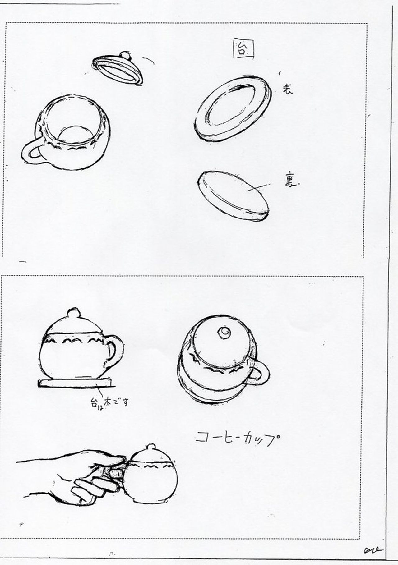 Yokohama Kaidashi Kikou Character Object & Reference Sketches 1998 OVA's 29