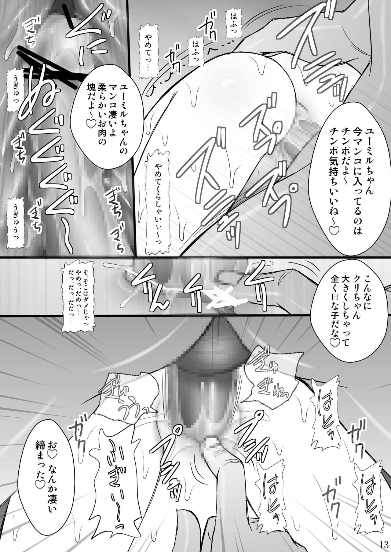 (C76) [Asanoya (Kittsu)] Haisha no Okite (Queen's Blade) 12