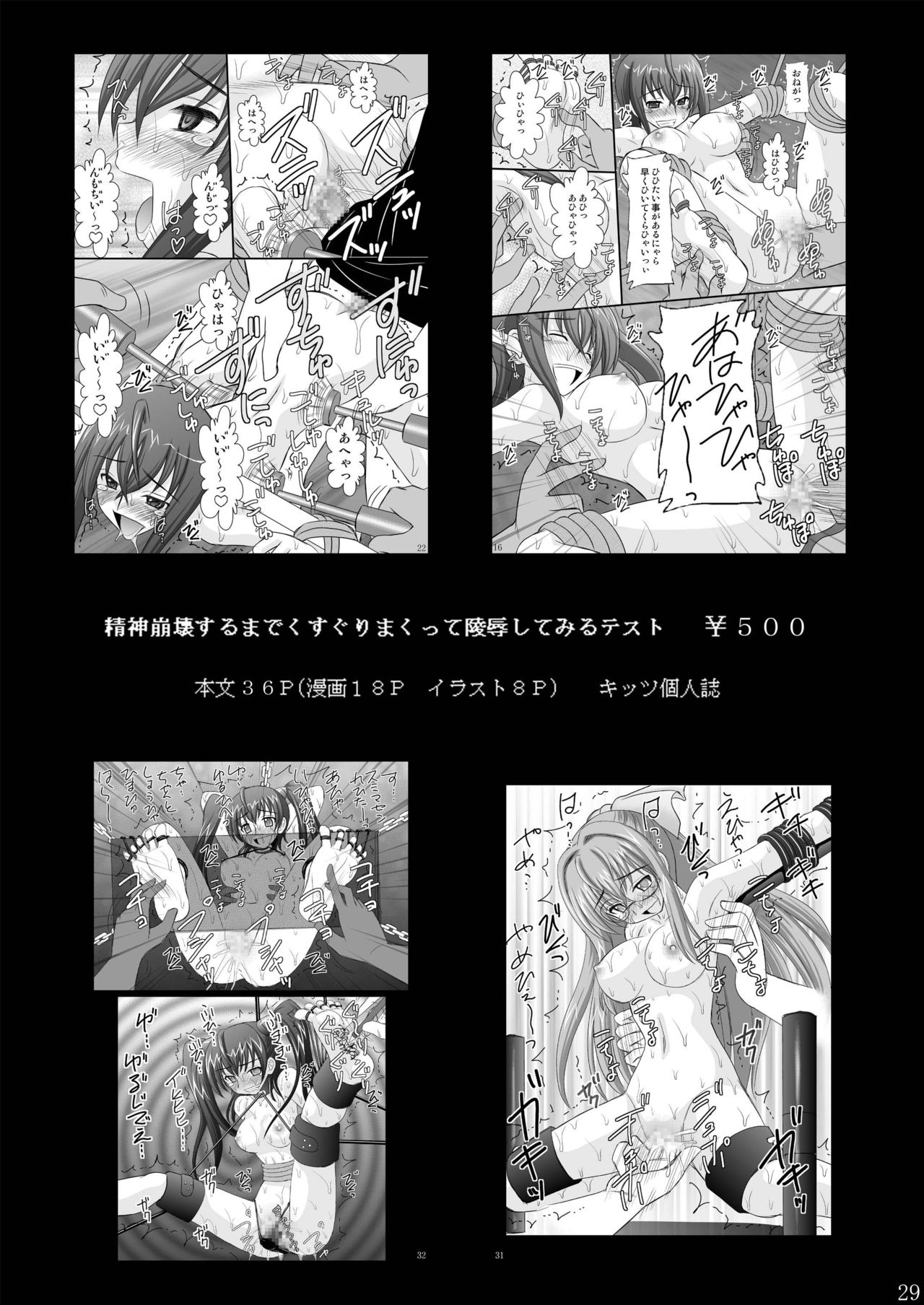 (C76) [Asanoya (Kittsu)] Haisha no Okite (Queen's Blade) 28