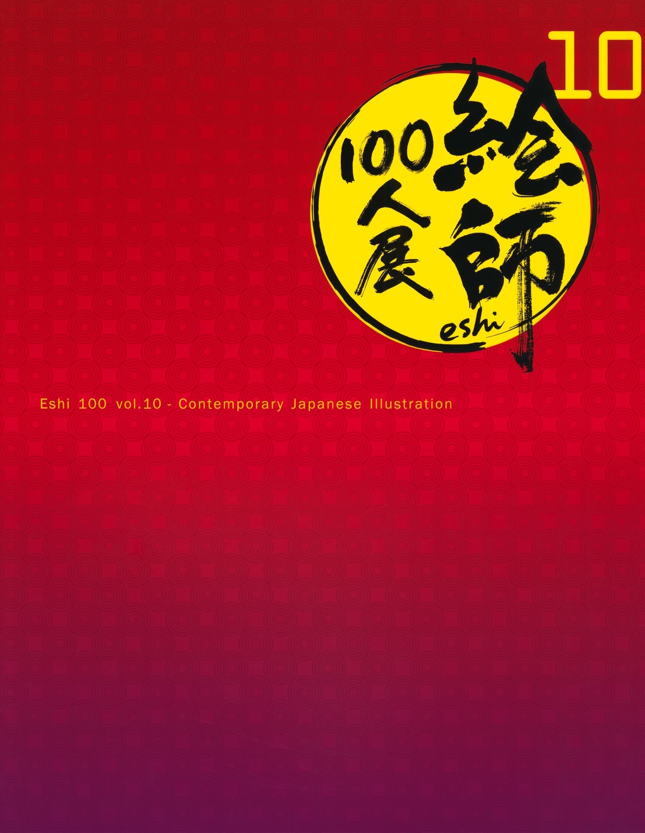 [Eshi 100 Nin Ten] Dai 10 kai theme「Wa」 1