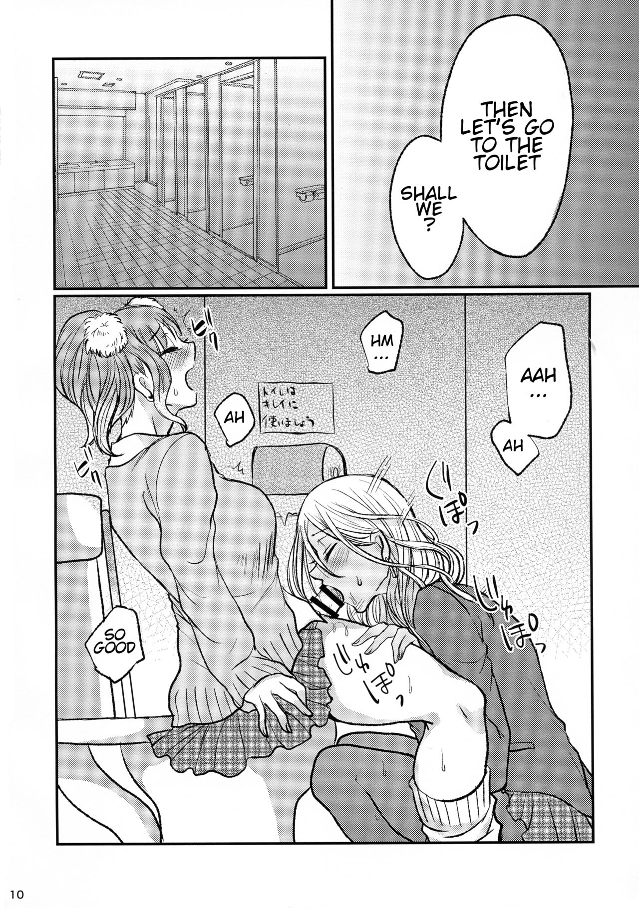 (COMITIA121) [Miracle Candy (Anan Yutaka)] Futa Gal [English] 9