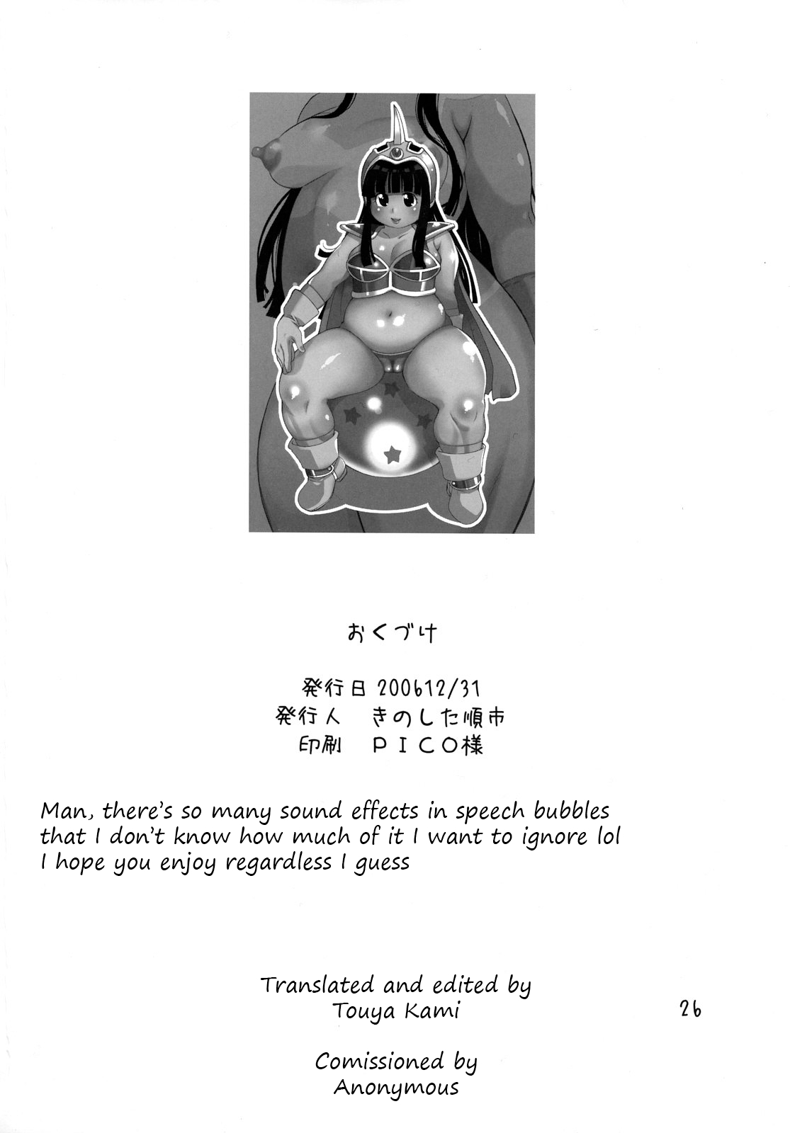 (C71) [PUNI-DOURAKU (Kinoshita Junichi)] muchi-chichi | Ignorant Chichi (Dragon Ball) [English] 24