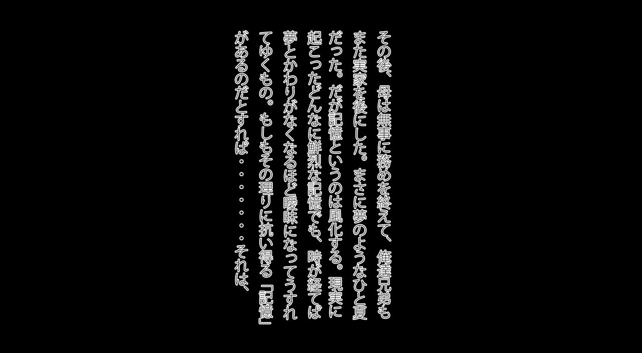[morrow] Mura no Erroi Fuushuu no Okage de Haha to Secrosse Dekimashita. 128