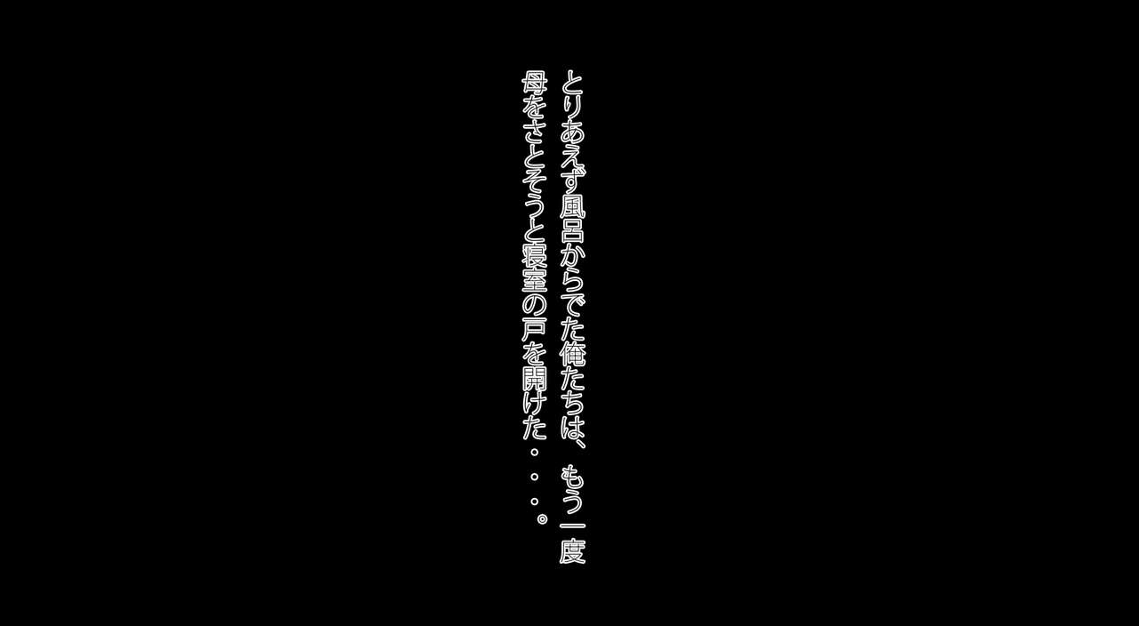 [morrow] Mura no Erroi Fuushuu no Okage de Haha to Secrosse Dekimashita. 23