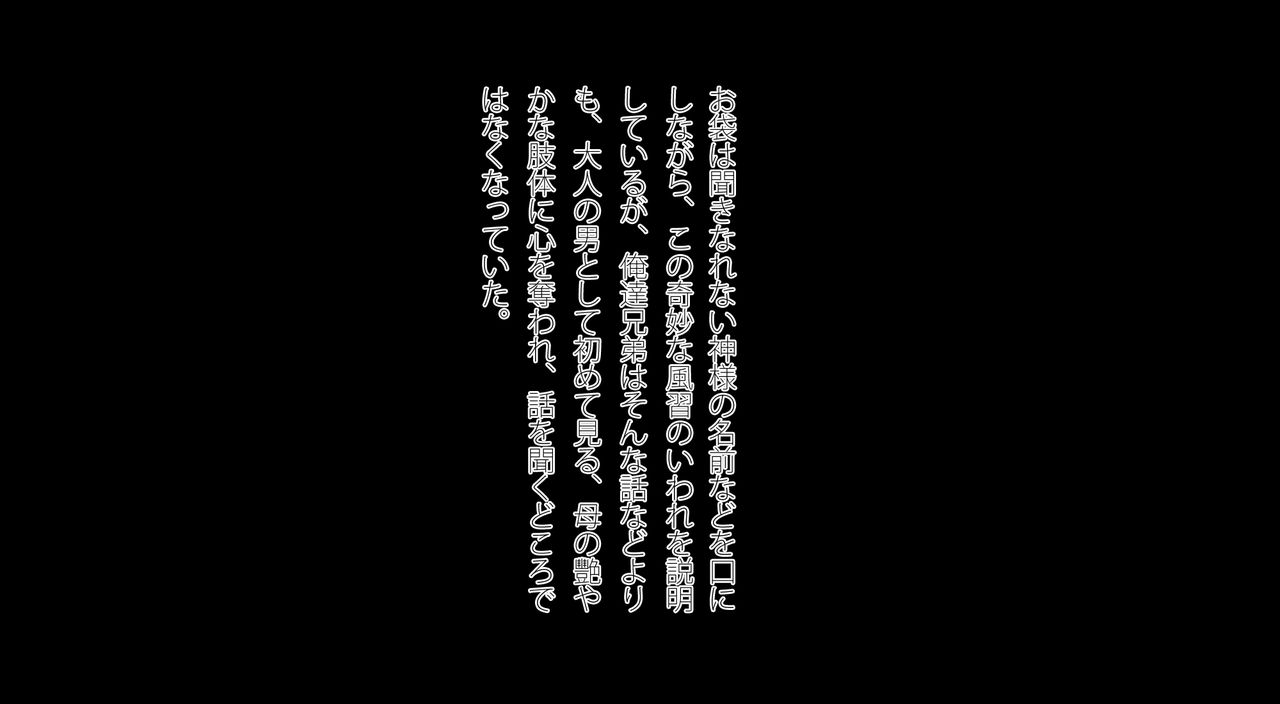 [morrow] Mura no Erroi Fuushuu no Okage de Haha to Secrosse Dekimashita. 31