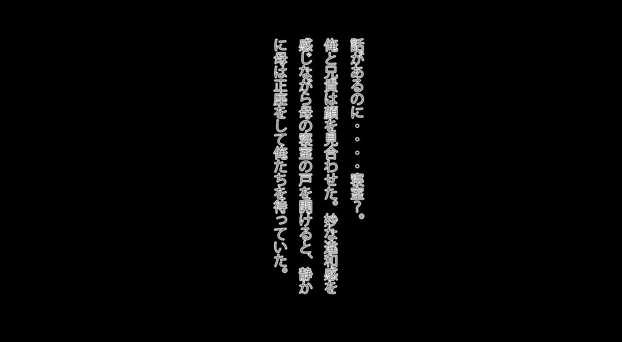 [morrow] Mura no Erroi Fuushuu no Okage de Haha to Secrosse Dekimashita. 4