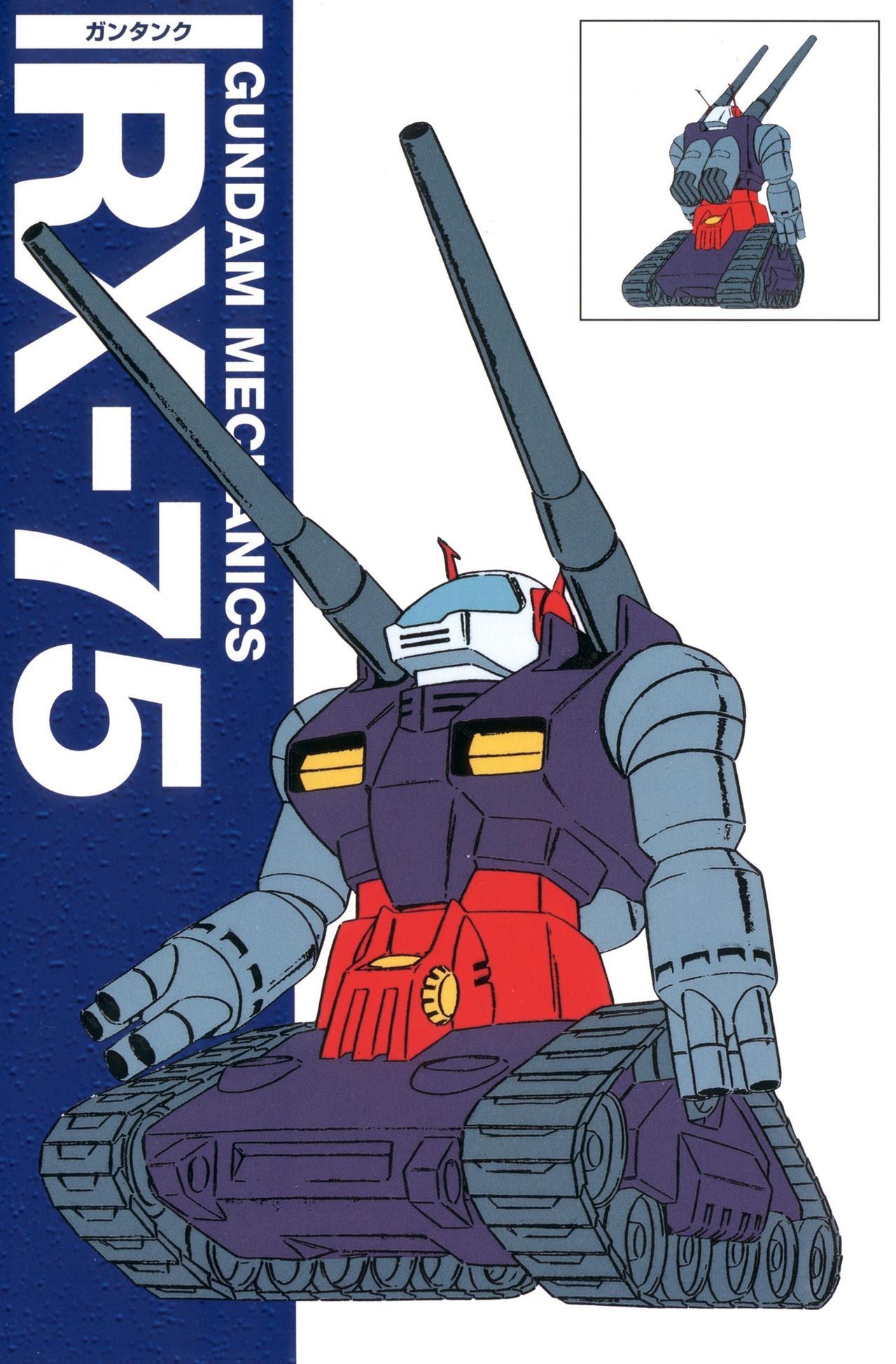 Gundam Mechanics I 9