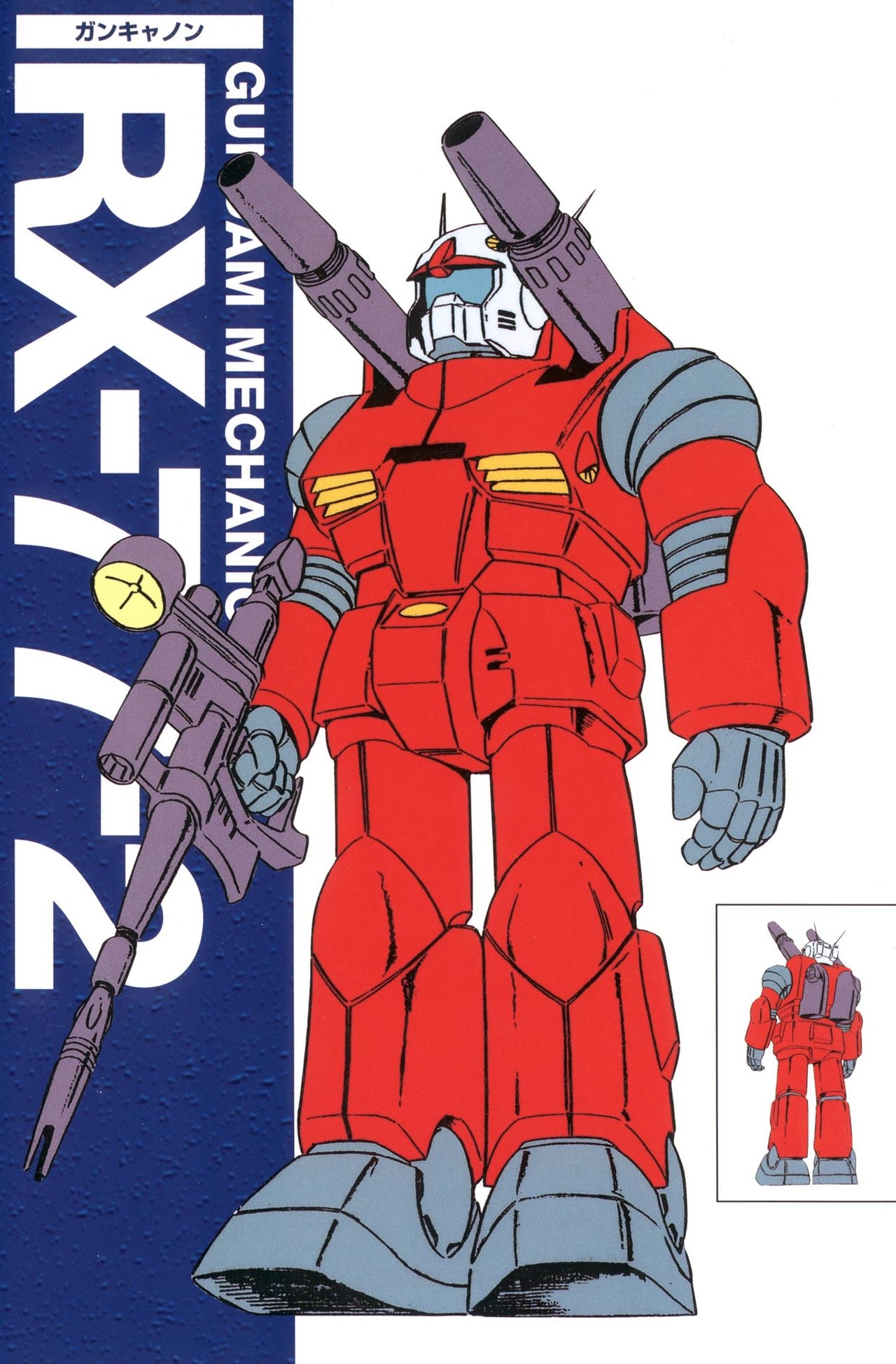 Gundam Mechanics I 11