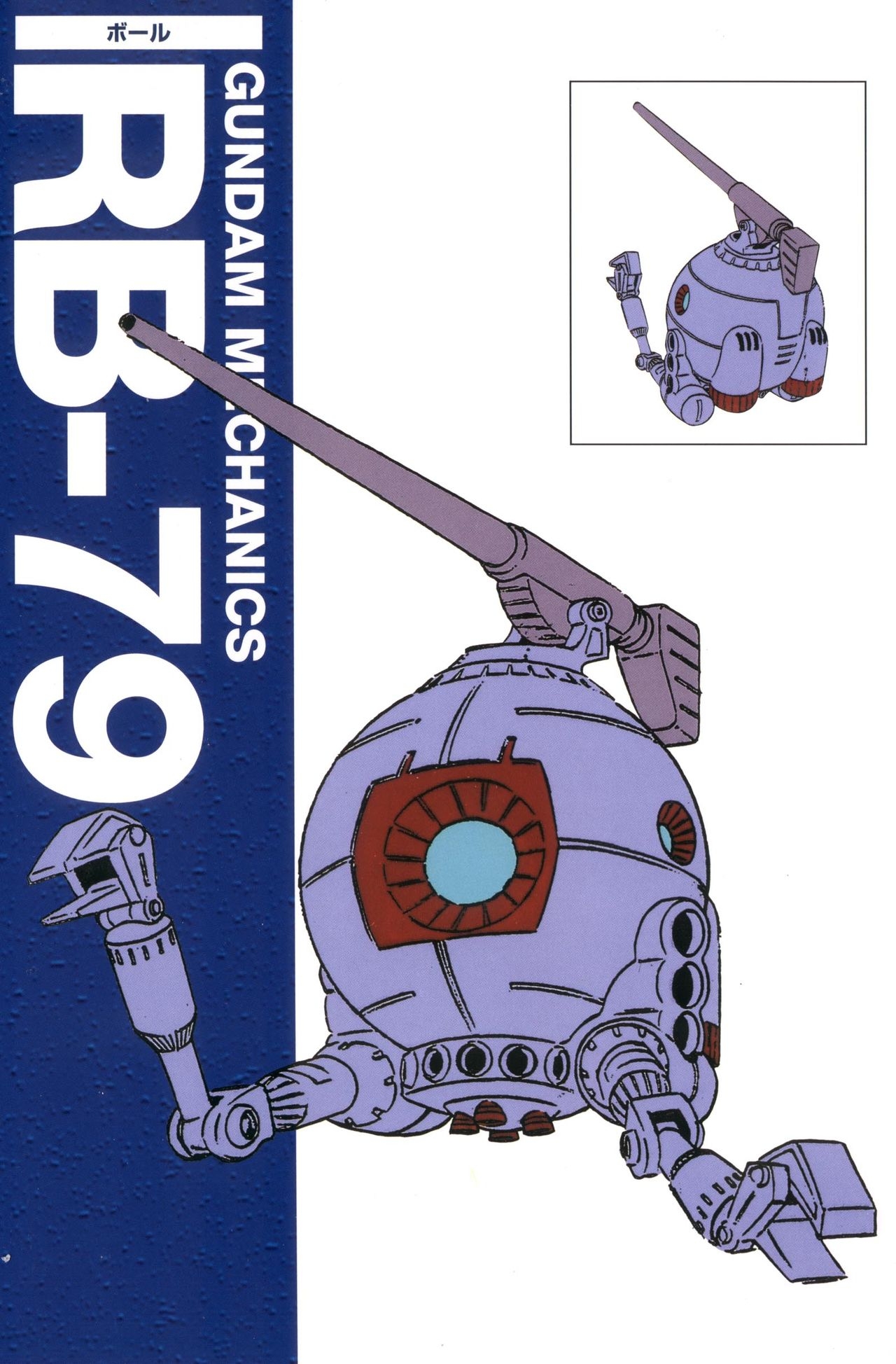 Gundam Mechanics I 15