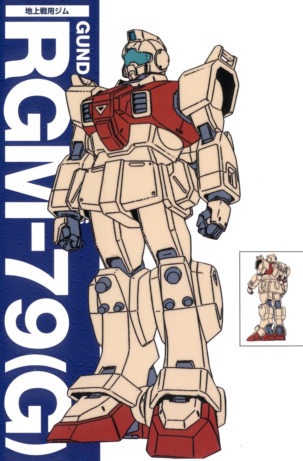Gundam Mechanics I 17