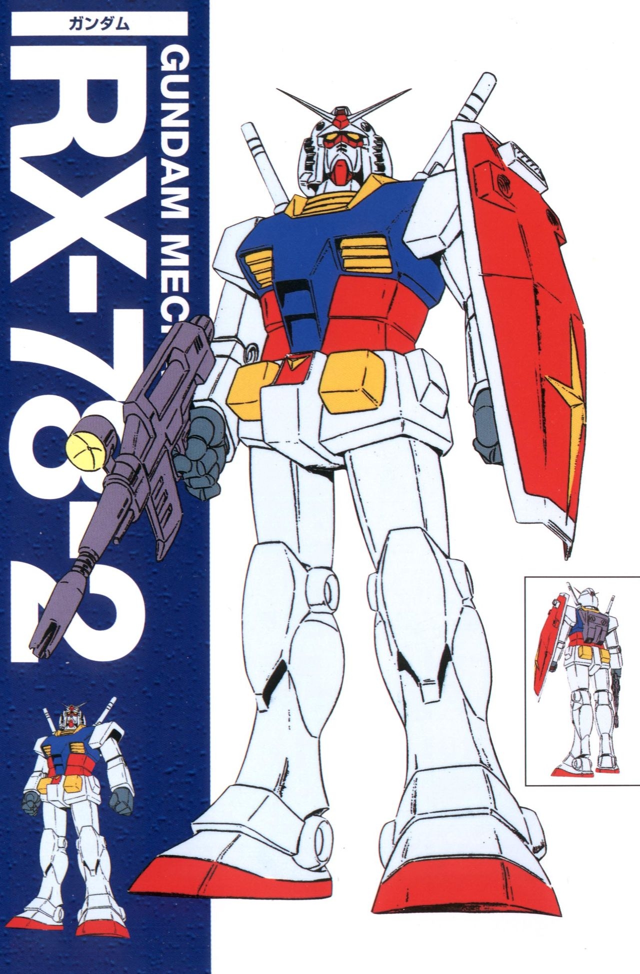 Gundam Mechanics I 1