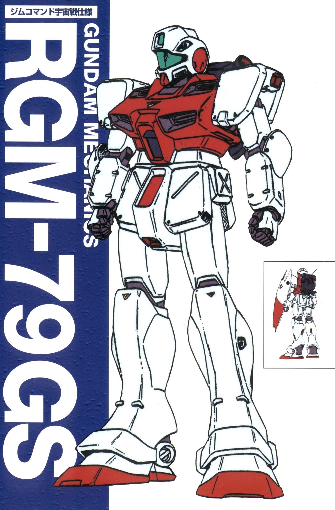 Gundam Mechanics I 21