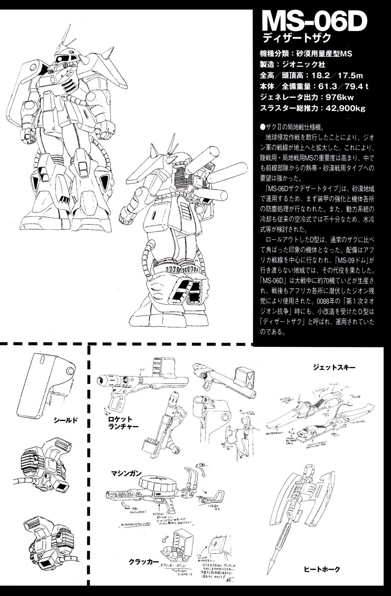 Gundam Mechanics I 32