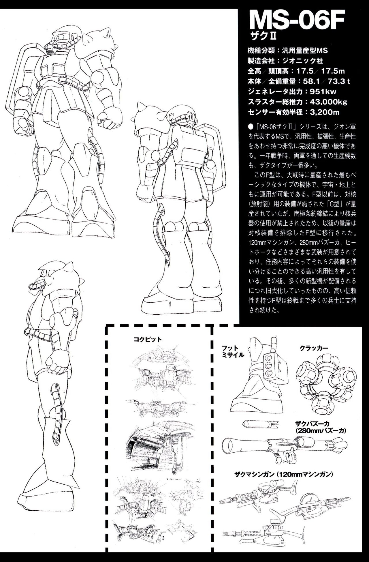 Gundam Mechanics I 34